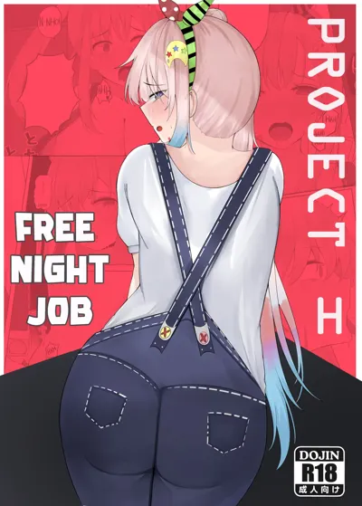 FREE NIGHT JOB's main title page