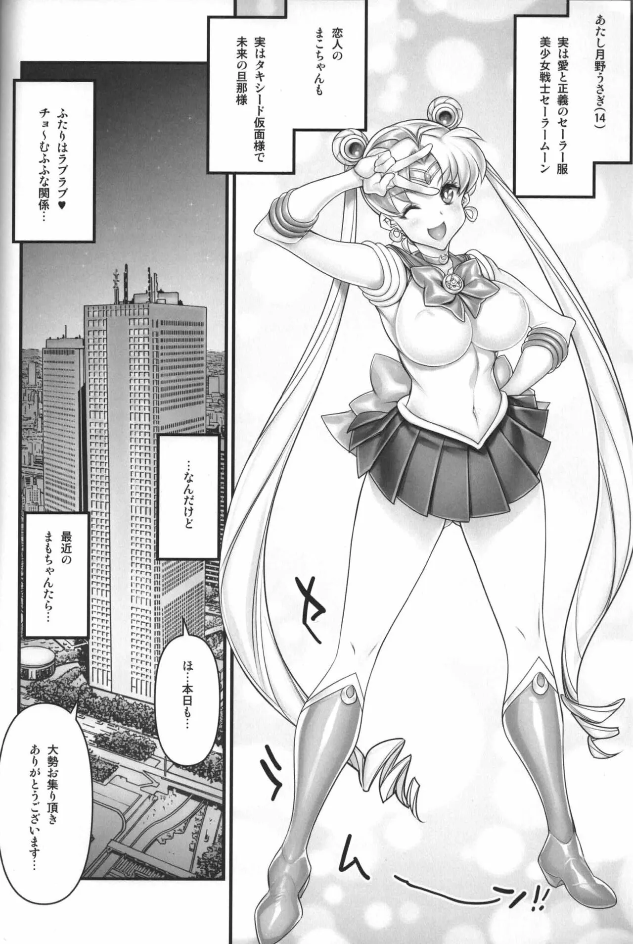 Sailor Moon de NTR Sex ! | Page 3