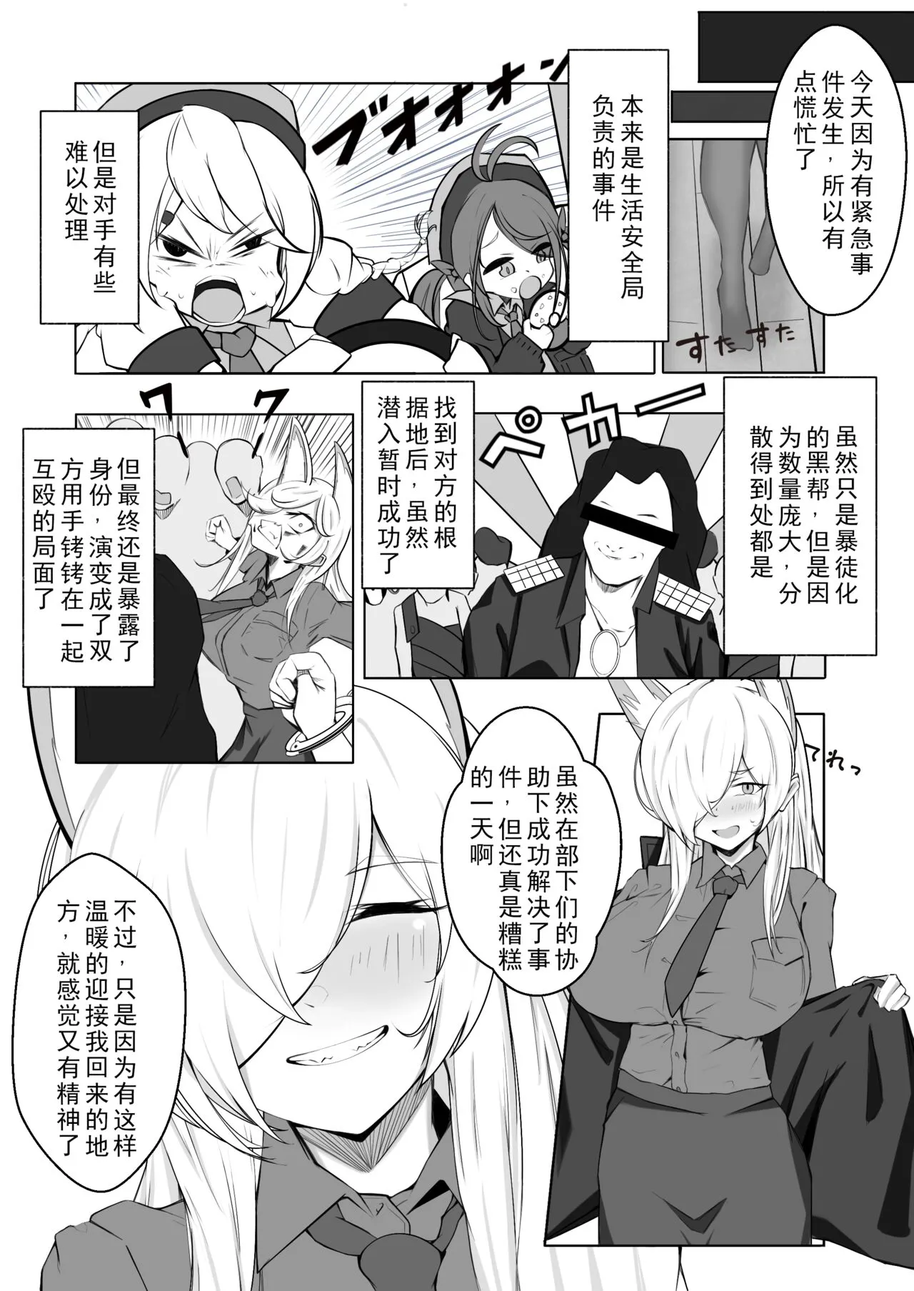 Kanna to Dousei Suru Hon | 和尾刃康娜的同居生活 | Page 4