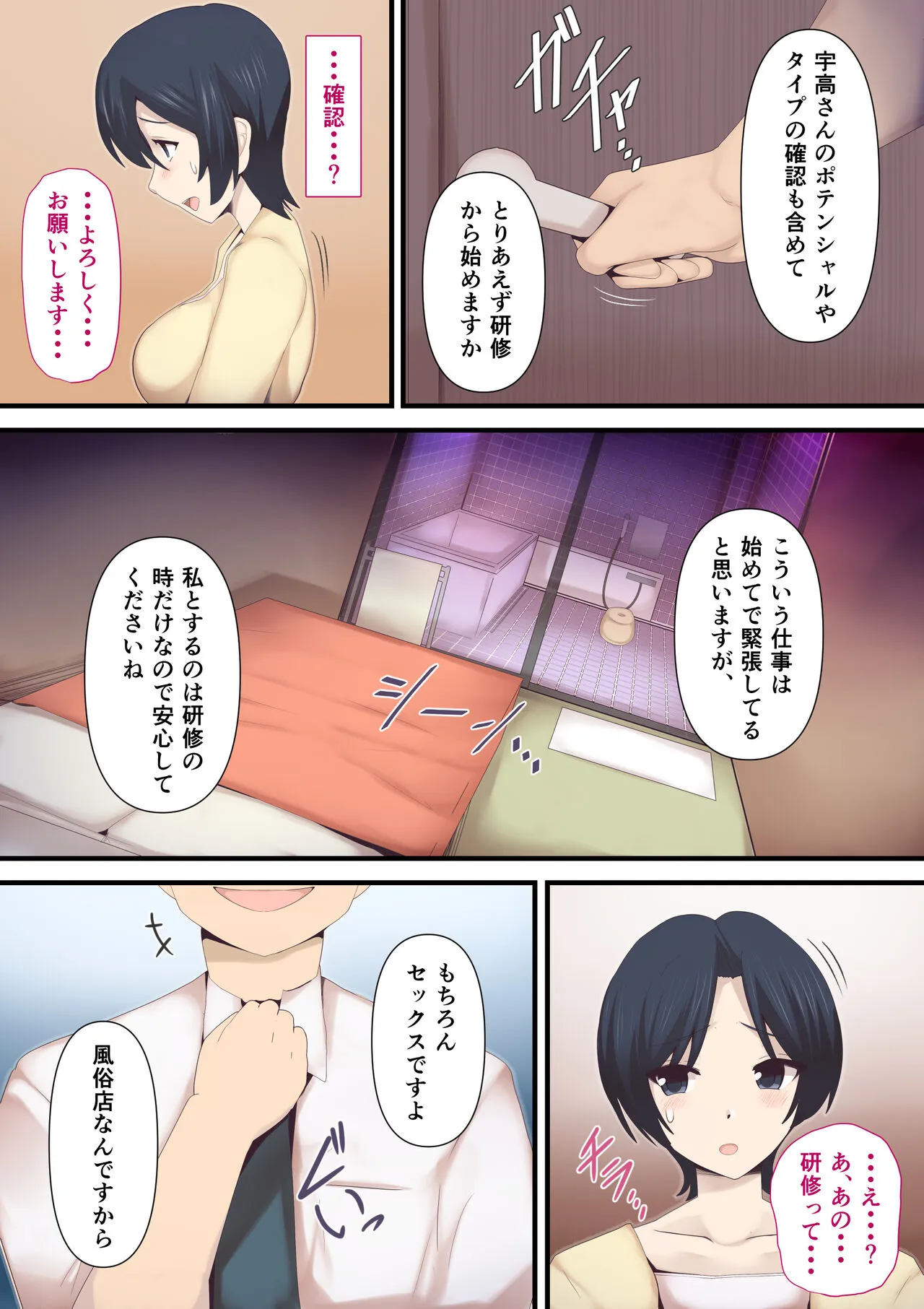 Mou...Kimemashitakara 1 | Page 15