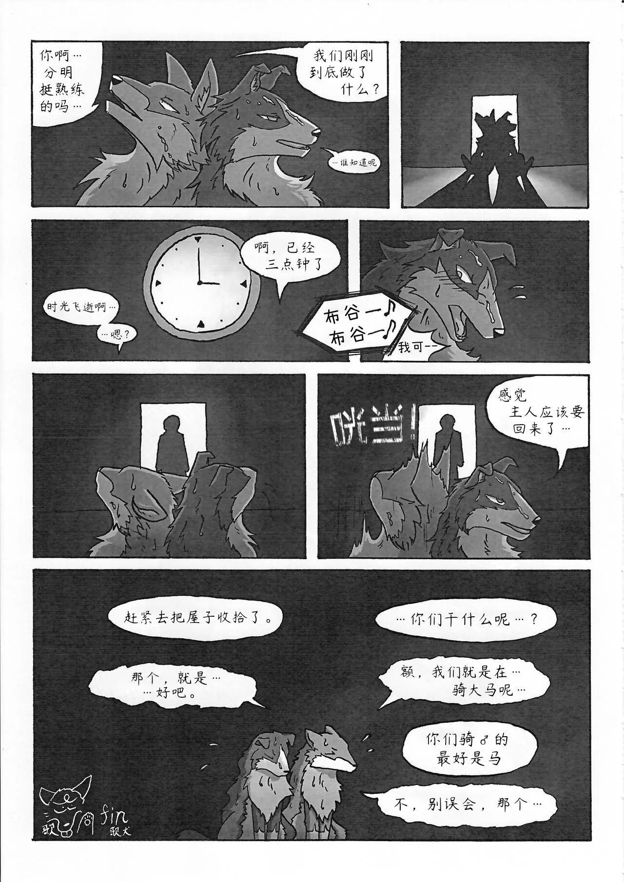 Rio and Rossi | Rio和Rossi | Page 15