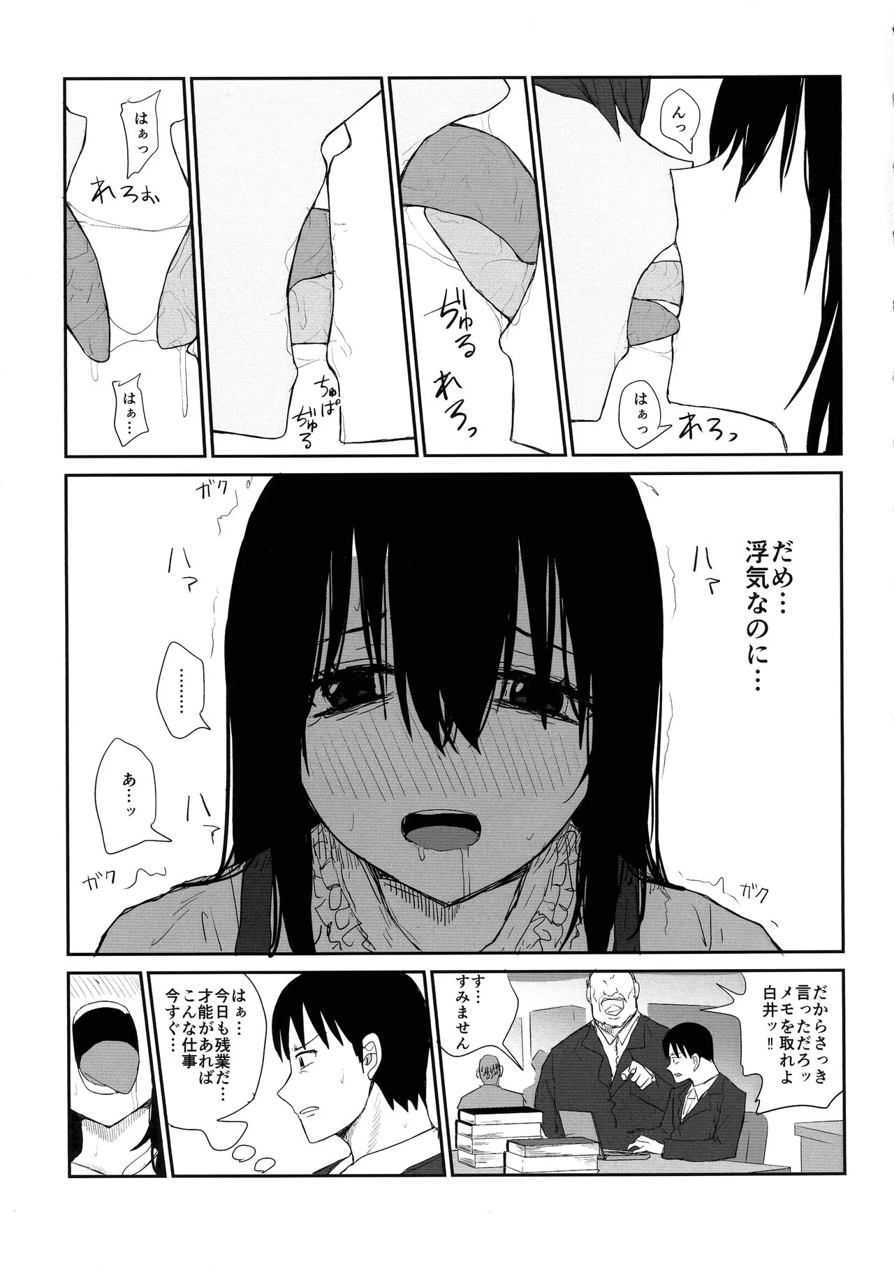 Omochikaerare 4 Shinjin Seiyuu, Bonyuu dasu | Page 31