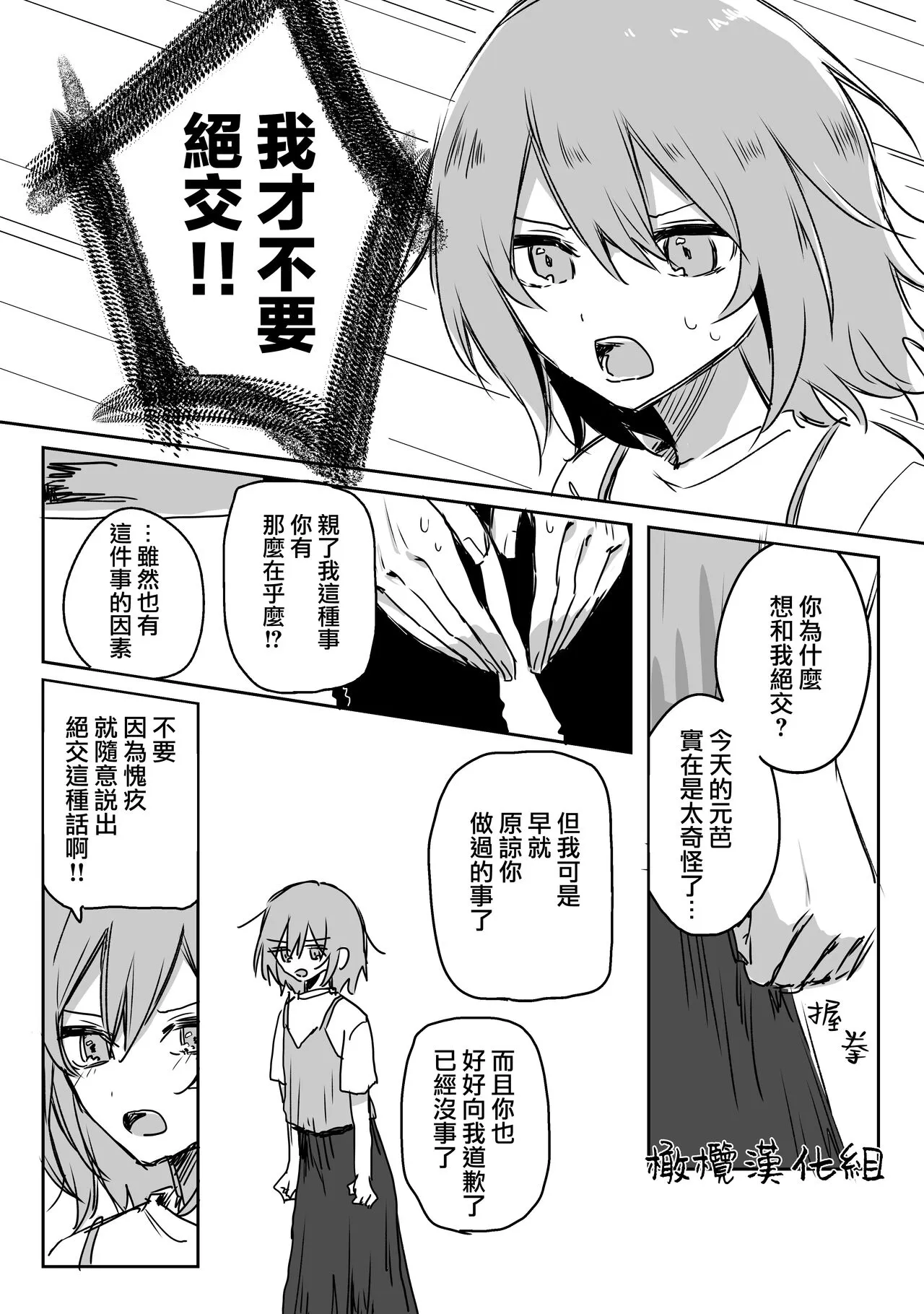 retuzyou to saitei1-3｜情色欲与劣根性1-3 | Page 60