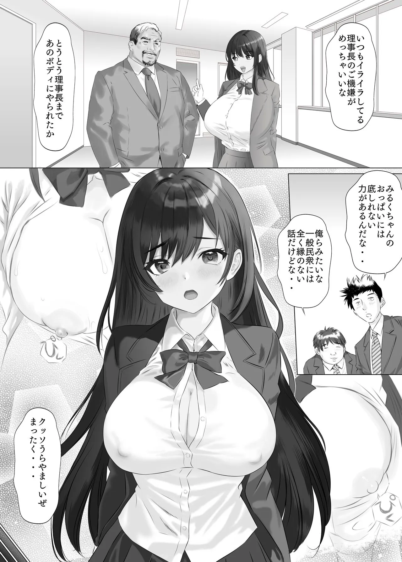 Shinjin Miruku-chan no Body wa Yosouijou ni Erokatta | Page 37