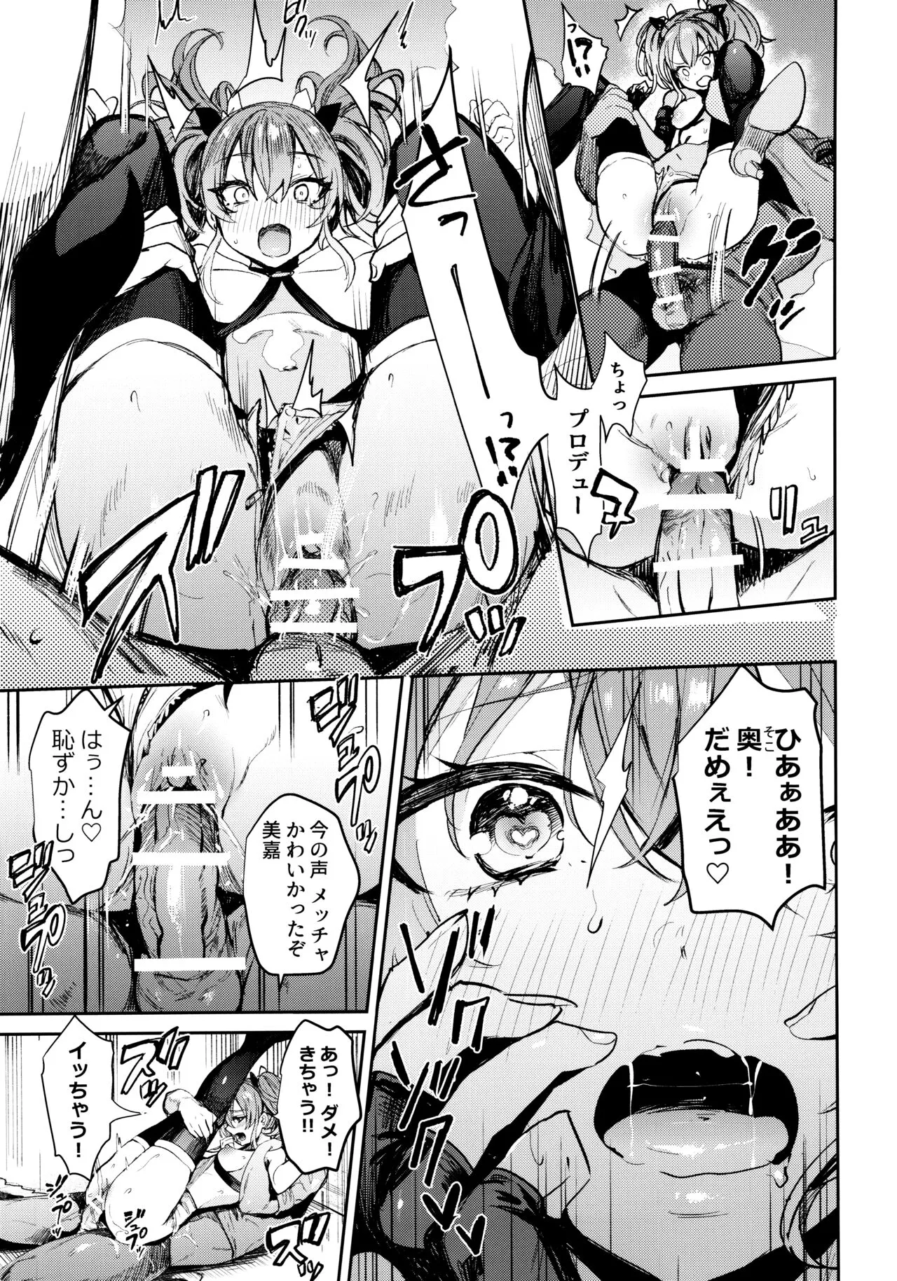 Mika to Futari de. | Page 18