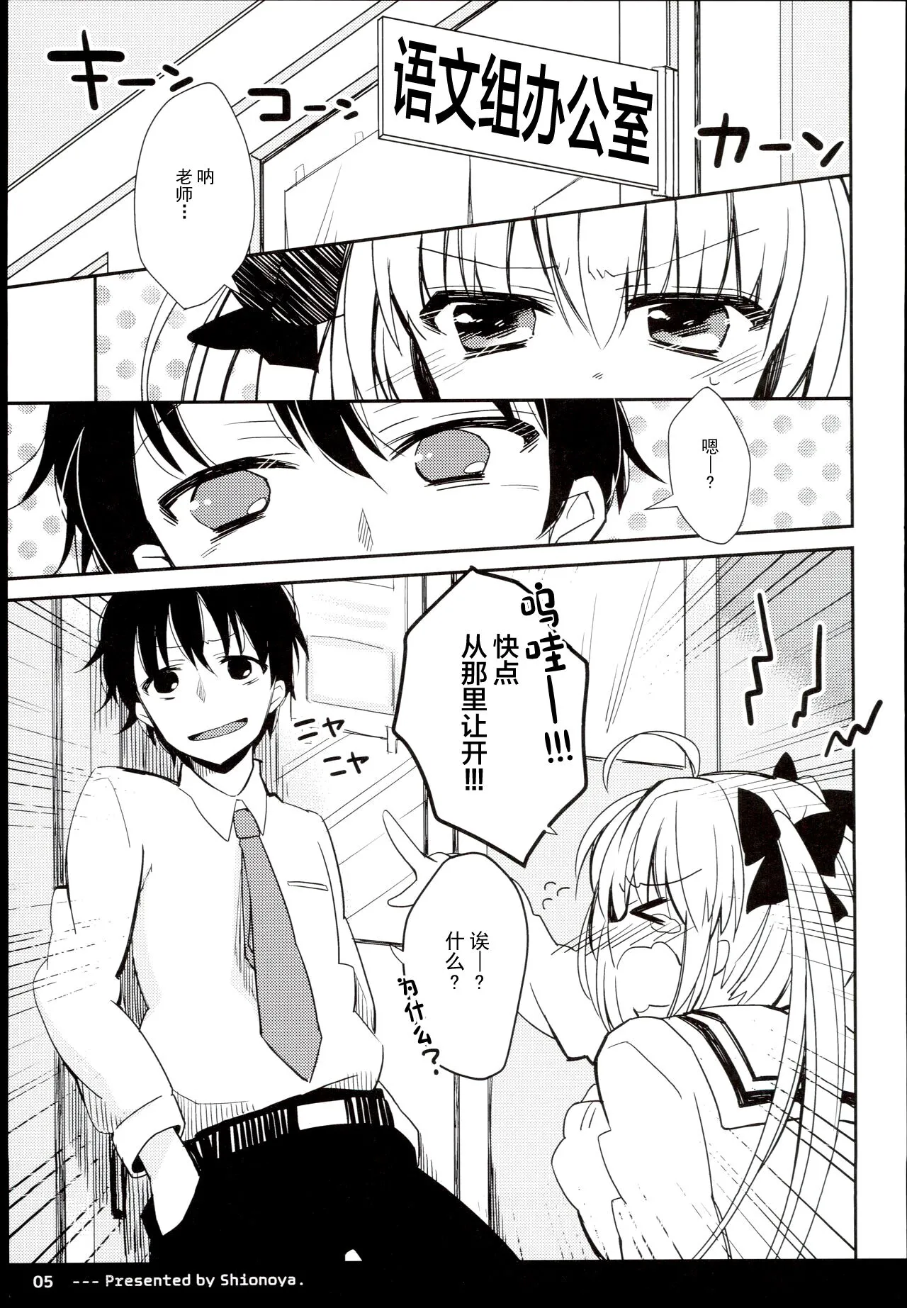 Twintail na Anoko no Himitsu. | 双马尾孩子的秘密 | Page 7