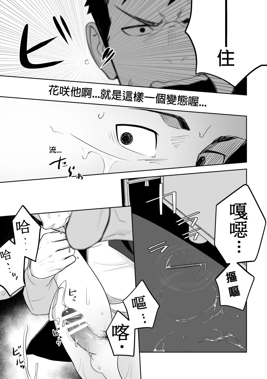 Tabun Sore ga Love Nanjanakarou ka. 2 | 大概這就是愛情也說不定。 2 | Page 41