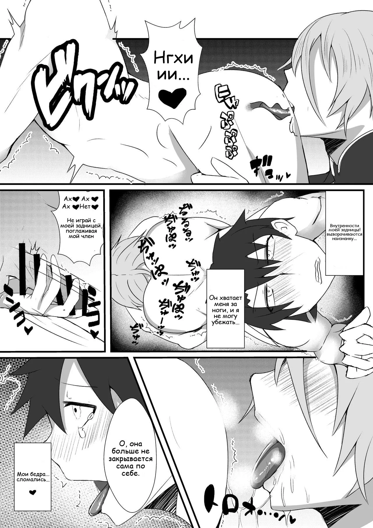 Astolfo-kun to Shinsatsu-kun to Lanling Wang-kun ga Gudao o Ijimeru Hon | A book about Astolfo, Shinsatsu-kun and Lan Ling Wang-kun bullying Gudao. | Page 18