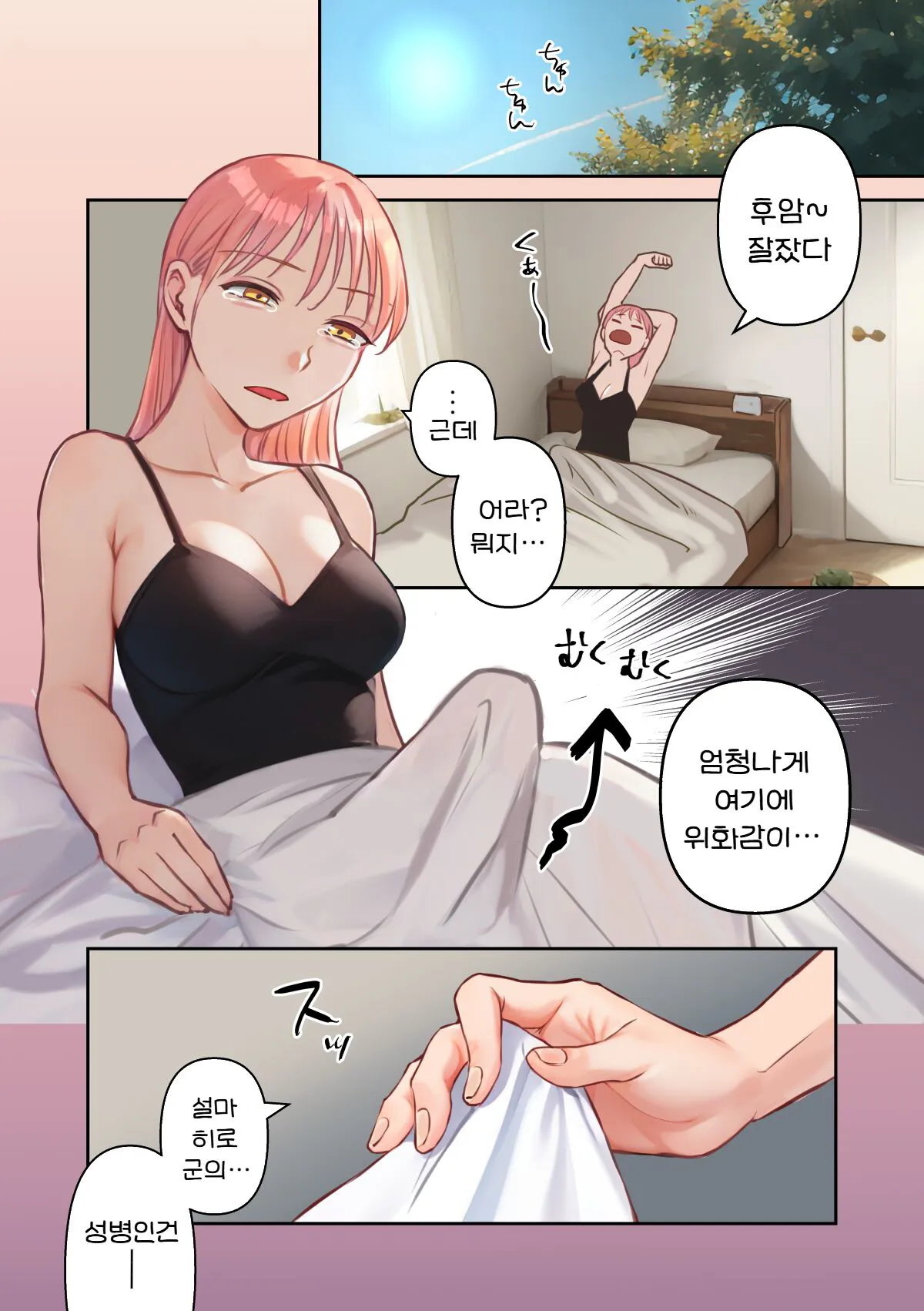 Ore no Saikou no Futanari Kanojo -Gotensei Futanari Toshishita Kanojo no Oshioki Anal Sex Hen- | 나의 최고의 후타나리 여친 | Page 12