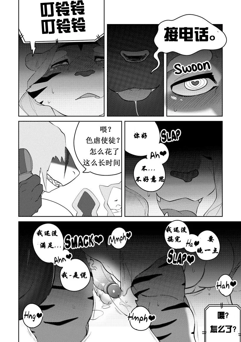 Killer Whale&Niterite4 | Page 110