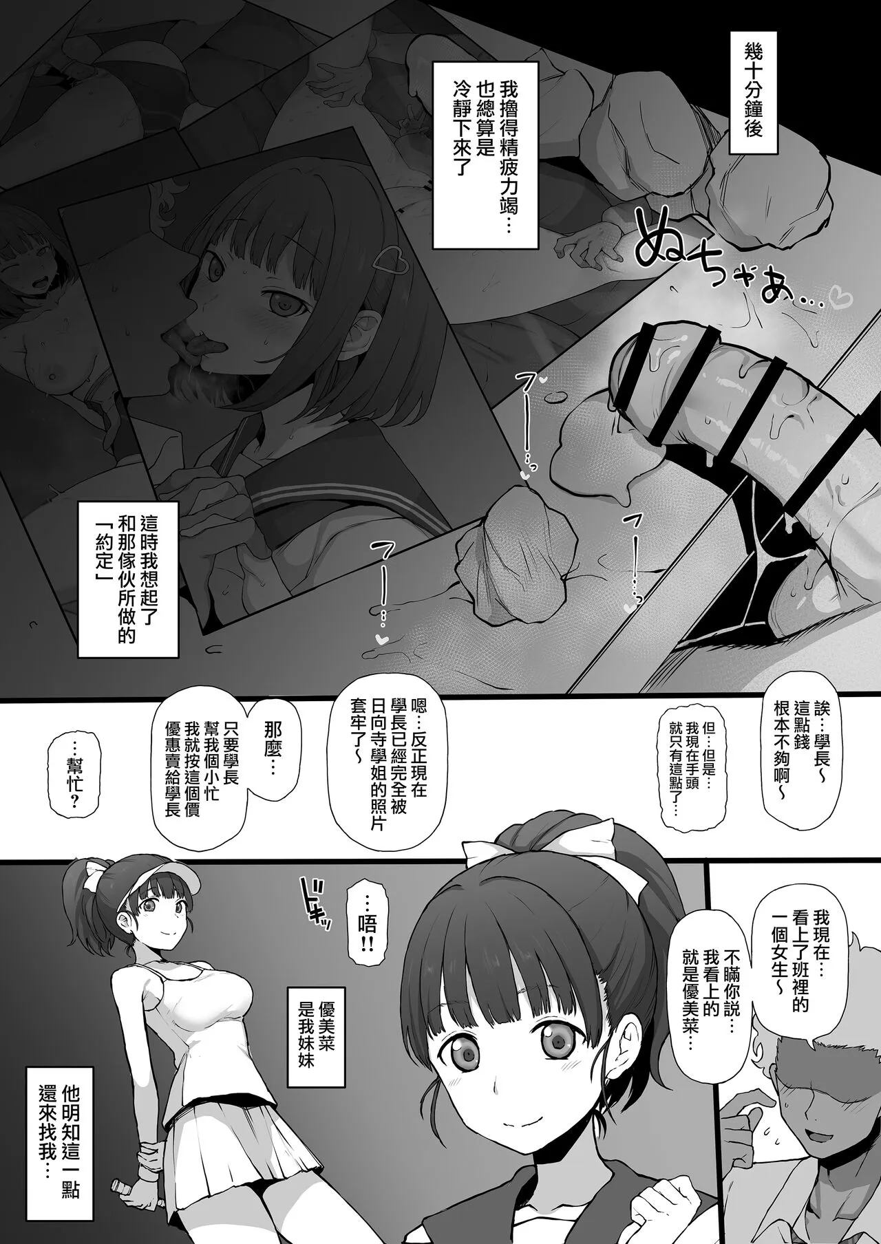 Yarichin♂kara Imouto to Osananajimi no Honnou Mukidashi na Shashin o Katte Shikoru Hon | Page 16