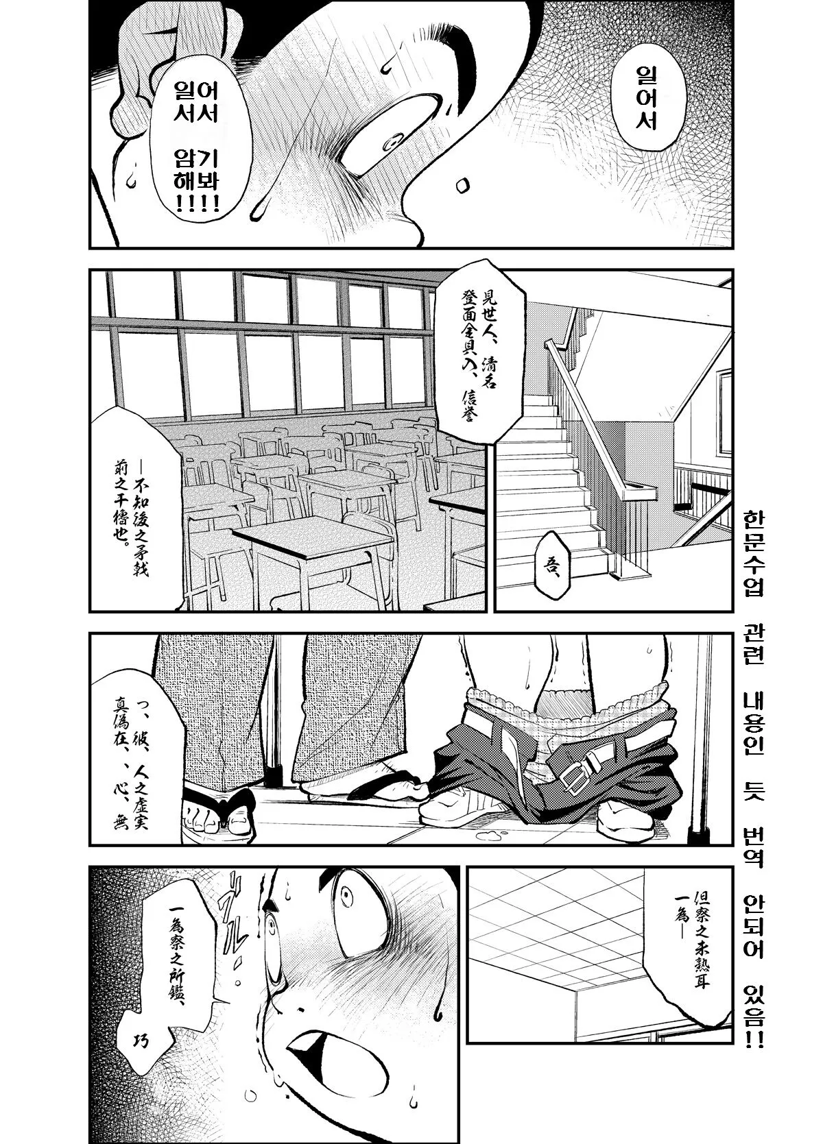 Tadashii Danshi no Kyouren Hou  Sousaiji | 올바른 남자의 교육법 3 쌍둥이 | Page 10