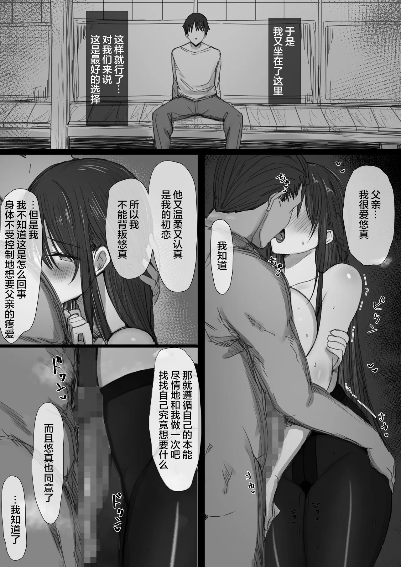 Ki ga Tsuyoi Seiso na Hitozuma Reijou ga Netorareru made no Ichibu Shijuu II | Page 79