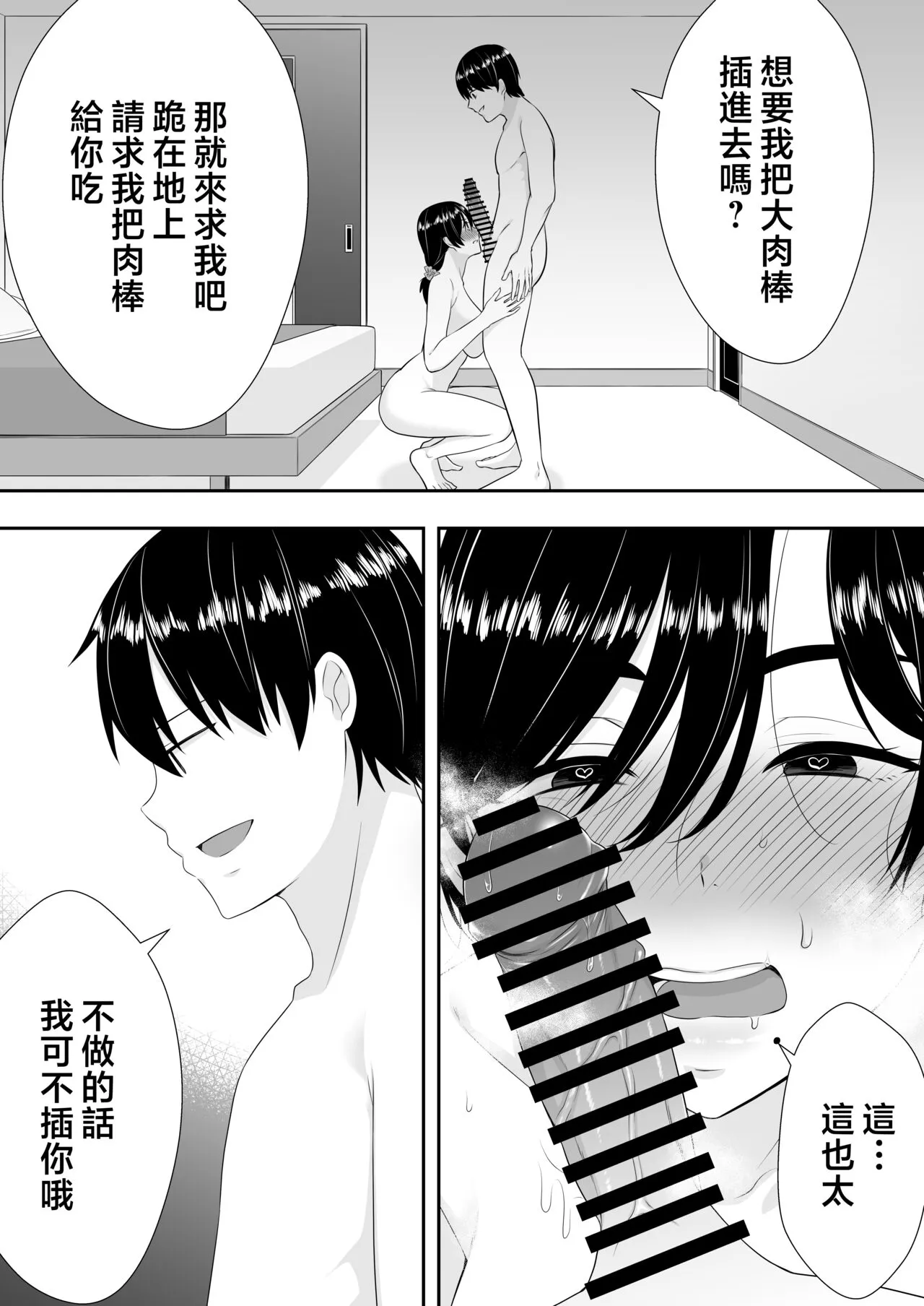 Kimottama Kaa-chan 2 ~Genki Mama wa Boku no Iinari Onaho~ | Page 28