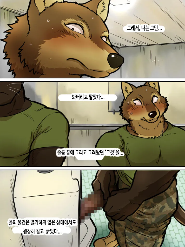 Brothers In Arms 2014  Ver. | 브라더스 인 암스 2014  Ver. | Page 17