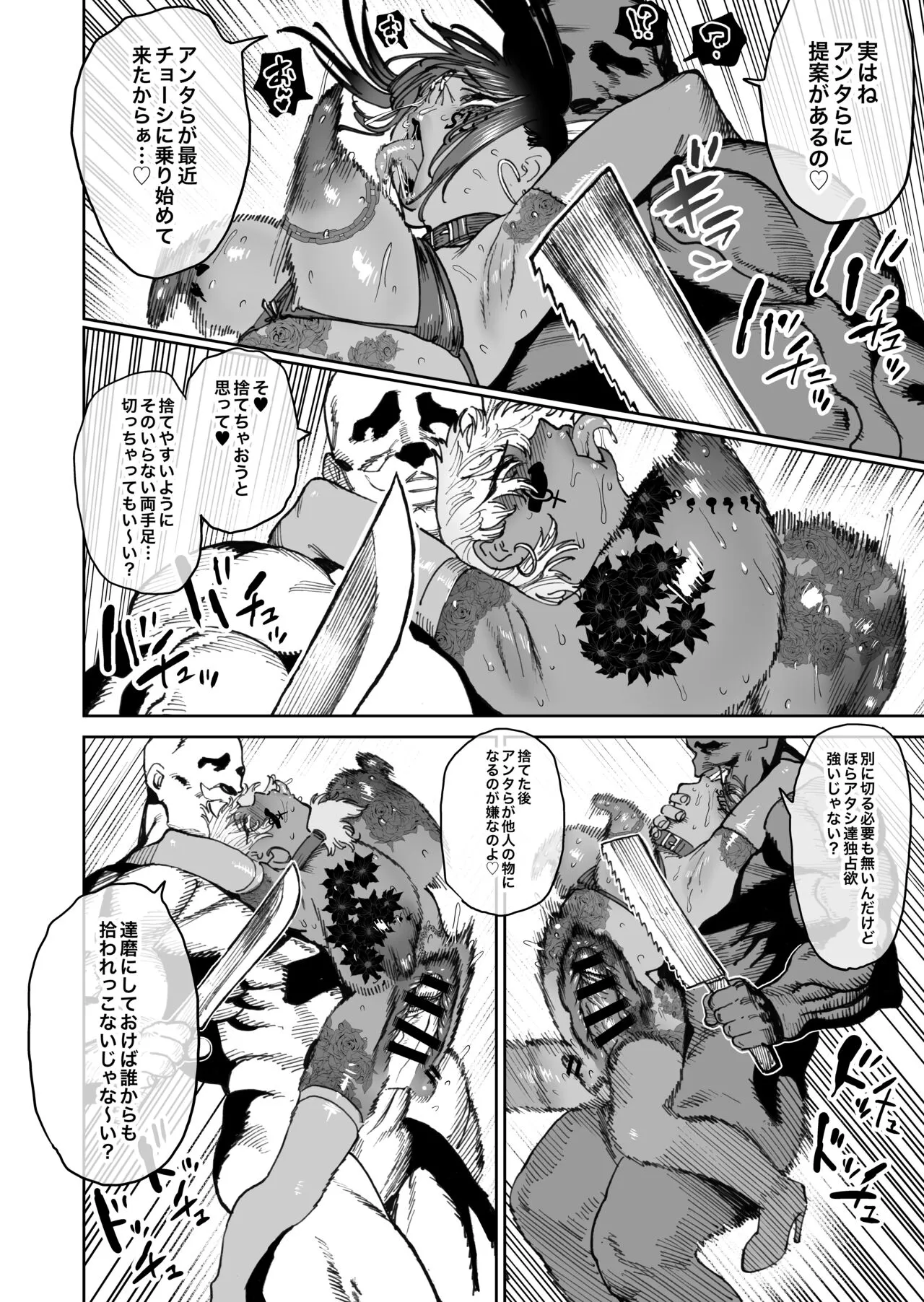 Tsuyoku naru Koto o Chikatte Wakareta Senyuu Futari ga 2-nengo ni Mesu Onaho ni Natte Saikai suru Hanashi | Page 84