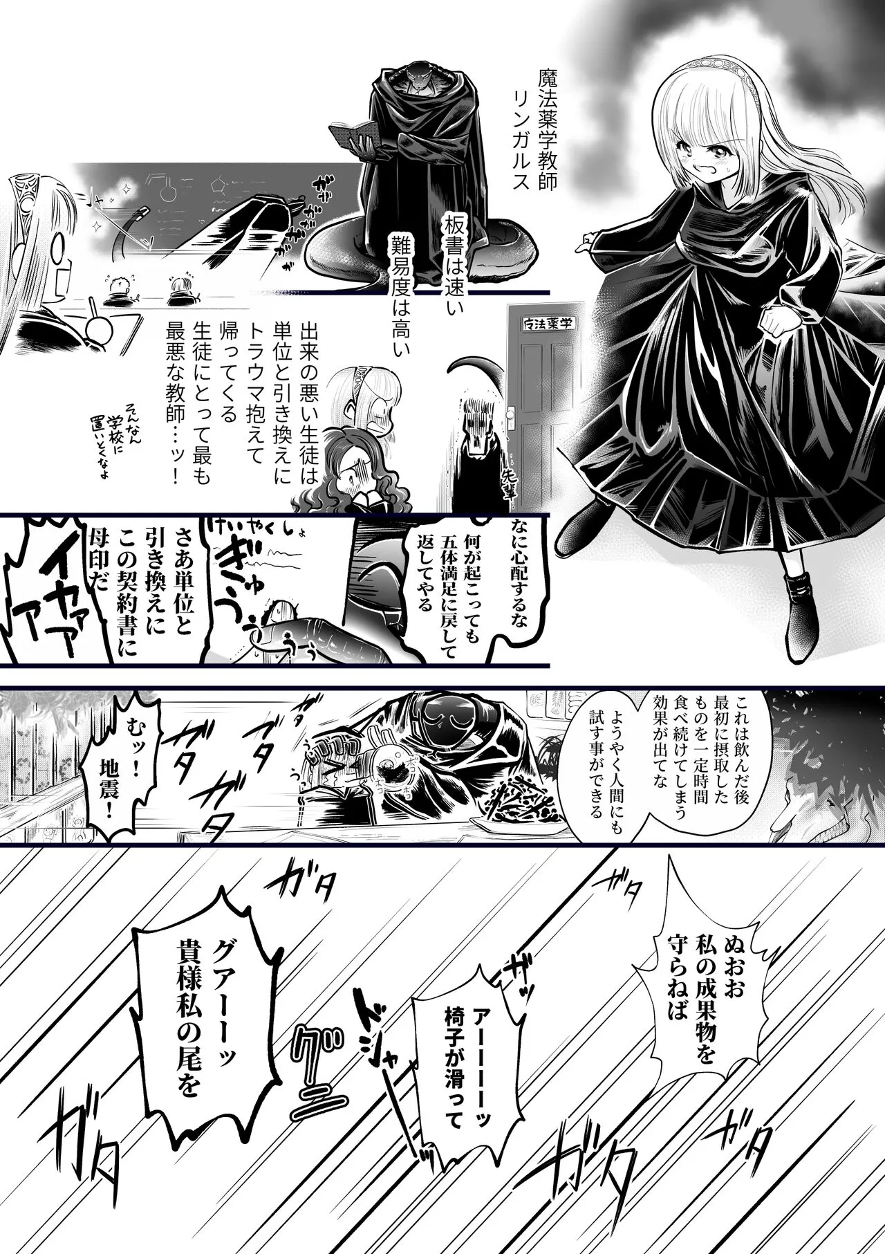 Dakatsu no Gotoku Osoreteita Sensei to Kazukazu no Ero Happening ni Mimawarete Kindan no Kankaku Shadan Otoshiana Kouishou Chiryou | Page 4