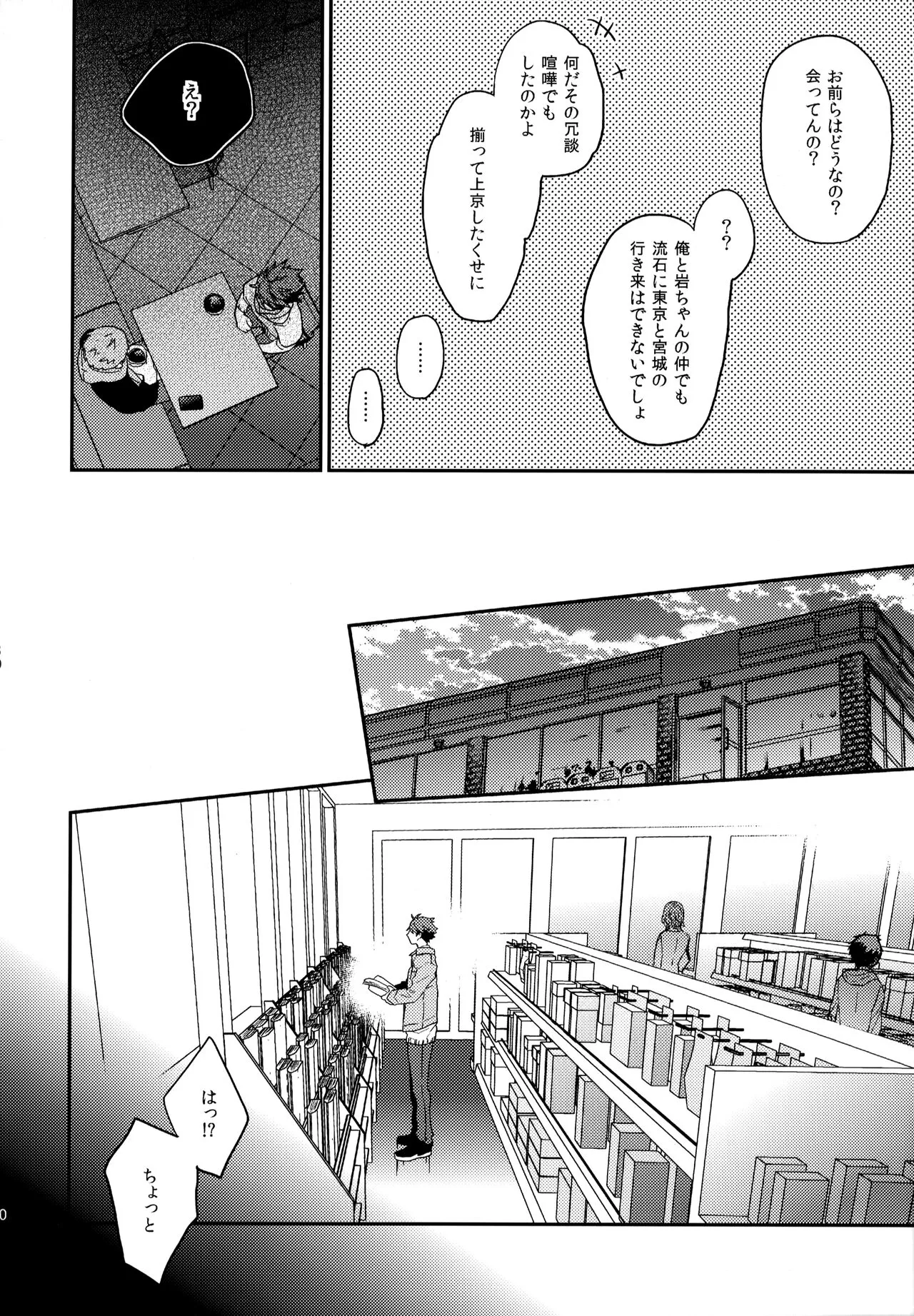 Uchidome OiIwa Sairoku 3 | Page 129