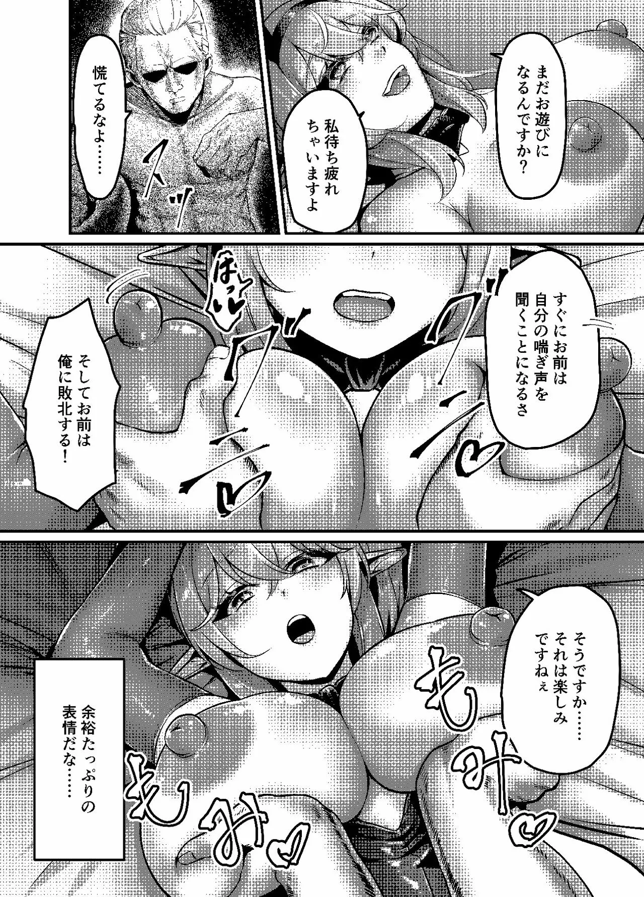 決闘！バニーエルフ_出力 | Page 25