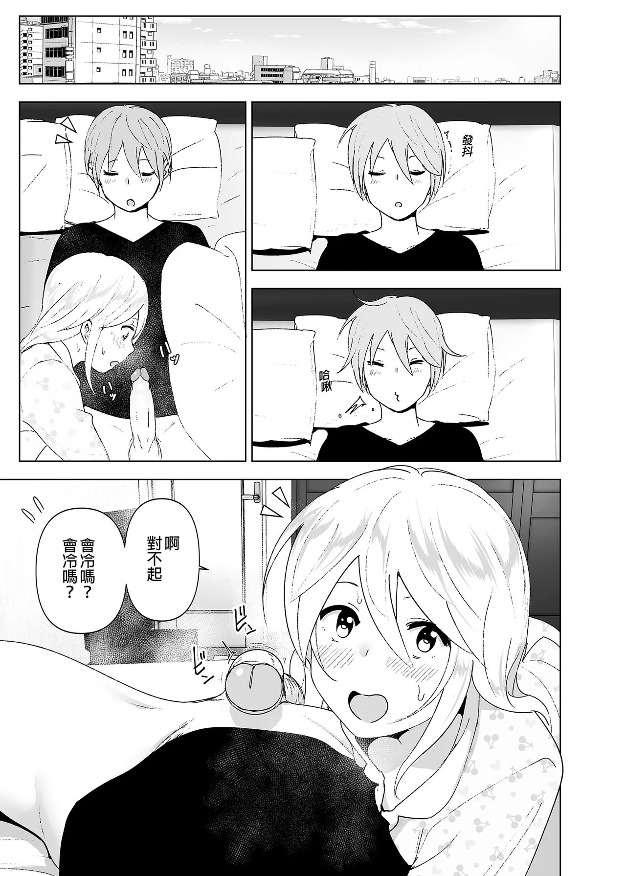 Mukashi wa Kawaikatta 2 | 以前明明那麼可愛2 | Page 30