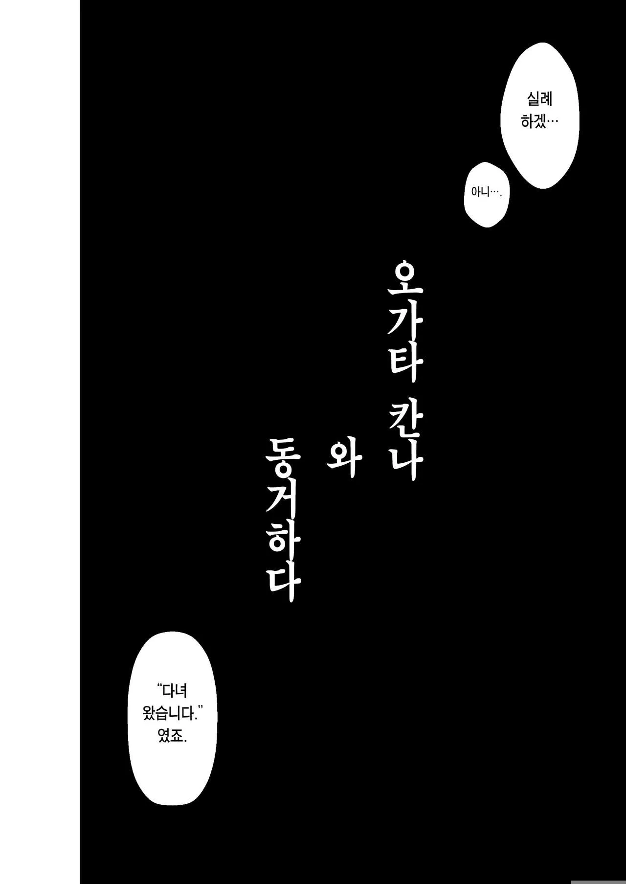 Kanna to Dousei suru Hon | 칸나랑 동거하는 책 | Page 3