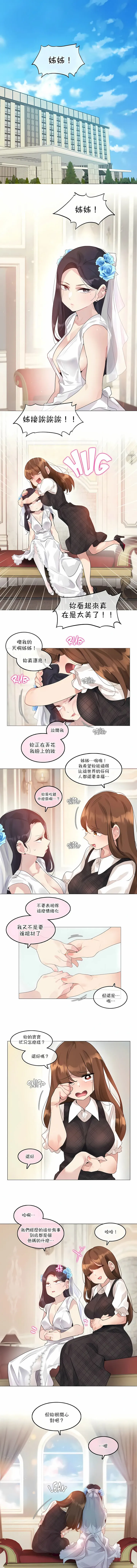 一个变态的日常生活 | A Pervert's Daily Life 第1-4季 1-144 | Page 864