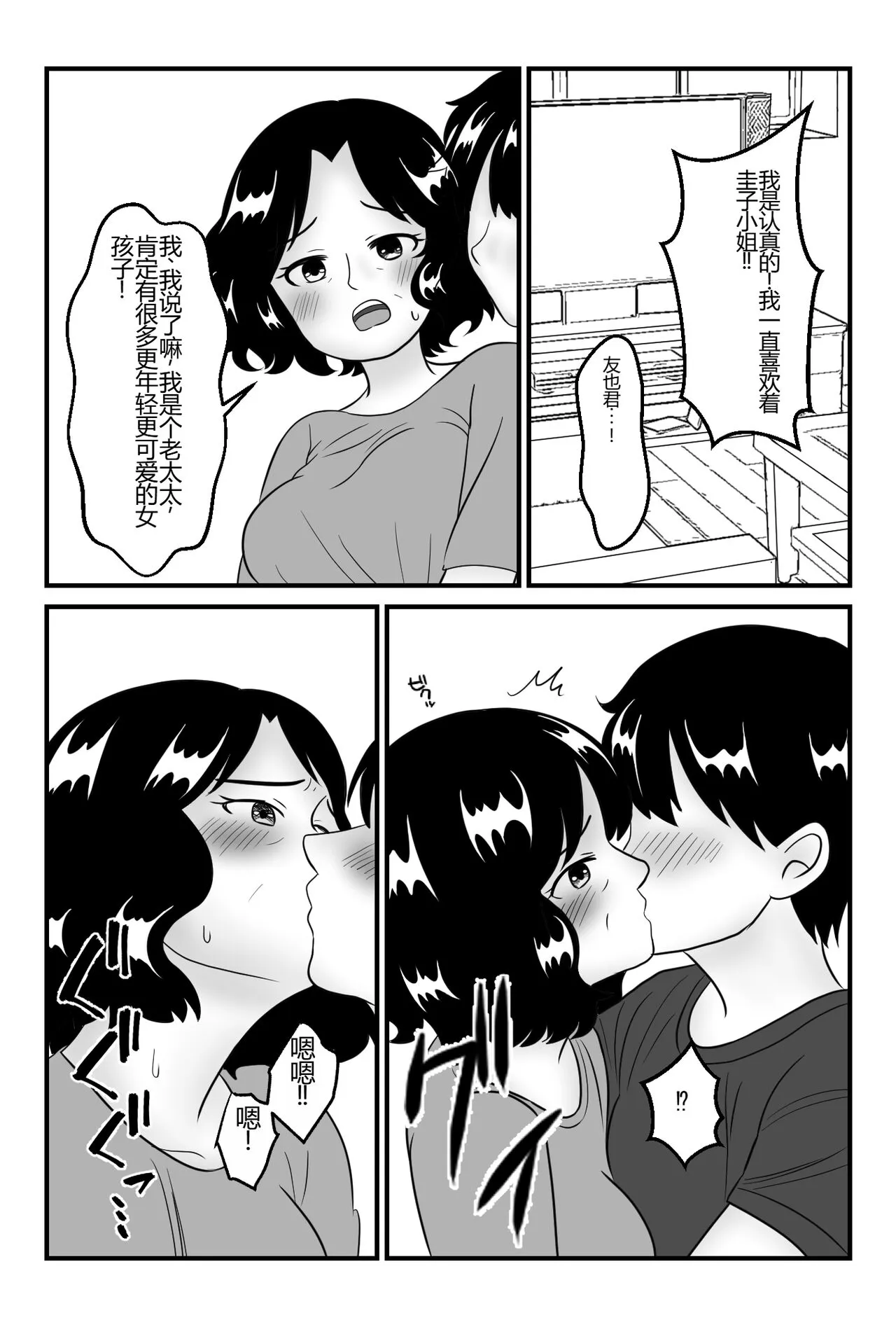 Tomodachi no Okaasan to Tsukiau Koto ni Narimashita ~Conveni Part Shuufu·Keiko~ | Page 13