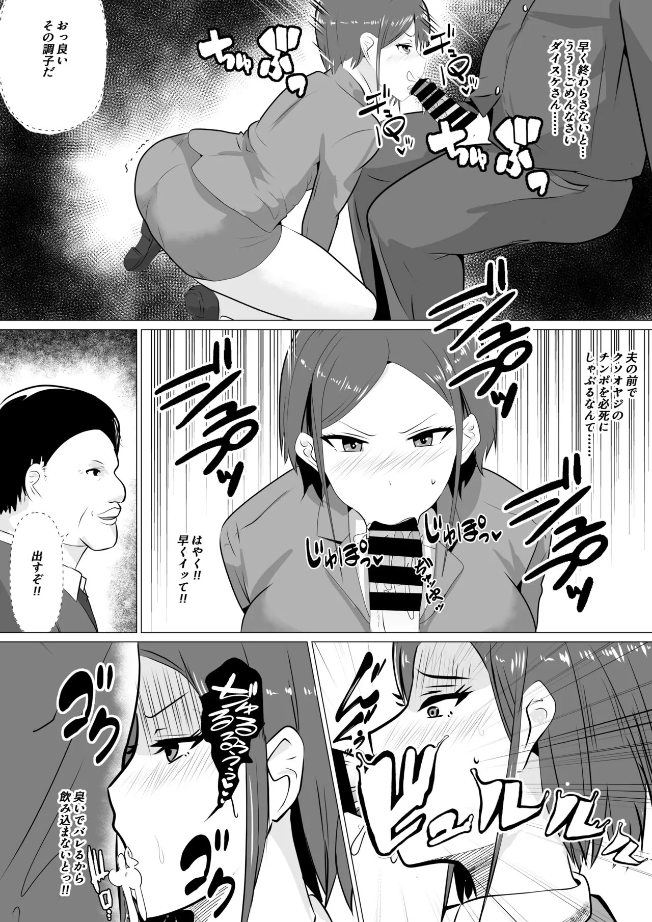 Nikubenki Hisho ~Aisuru Otto o Tasukeru Tame Shachou no Nikubenki to naru Onna~ | Page 8