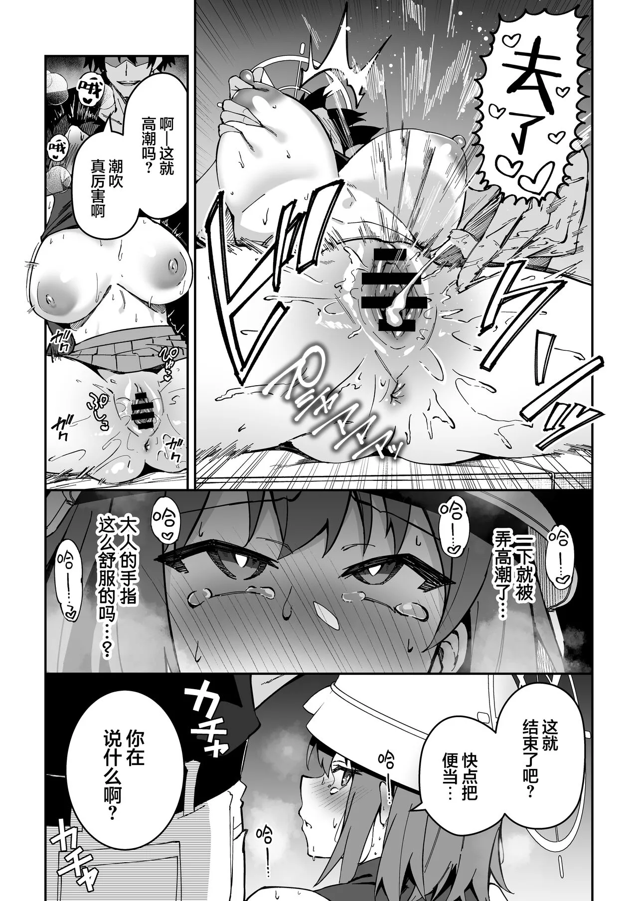 Yokujou Usagi no Shokuryou Choutatsu Sakusen | Page 11