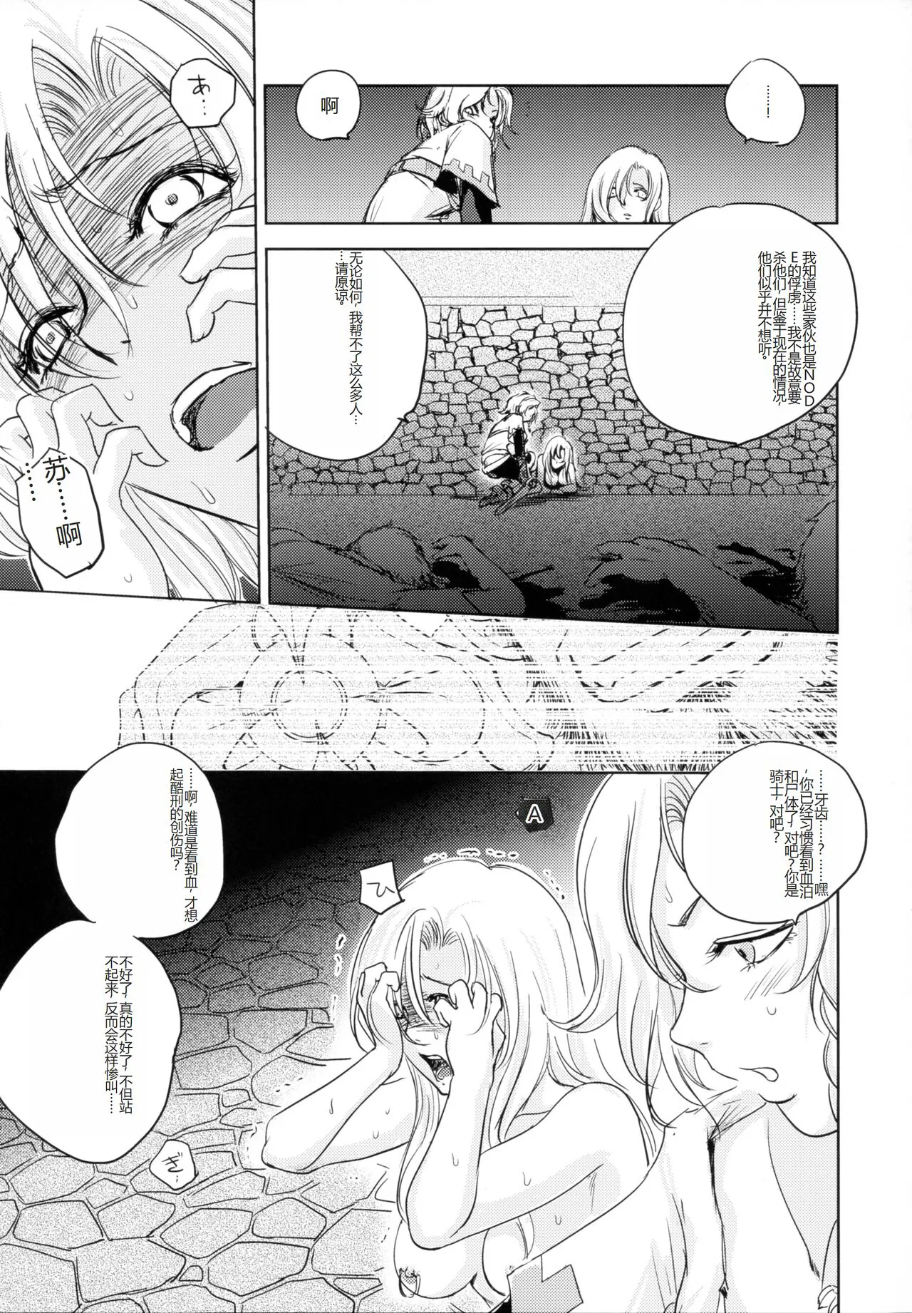 GRASSEN'S WAR ANOTHER STORY Ex #03 Node Shinkou III | Page 19