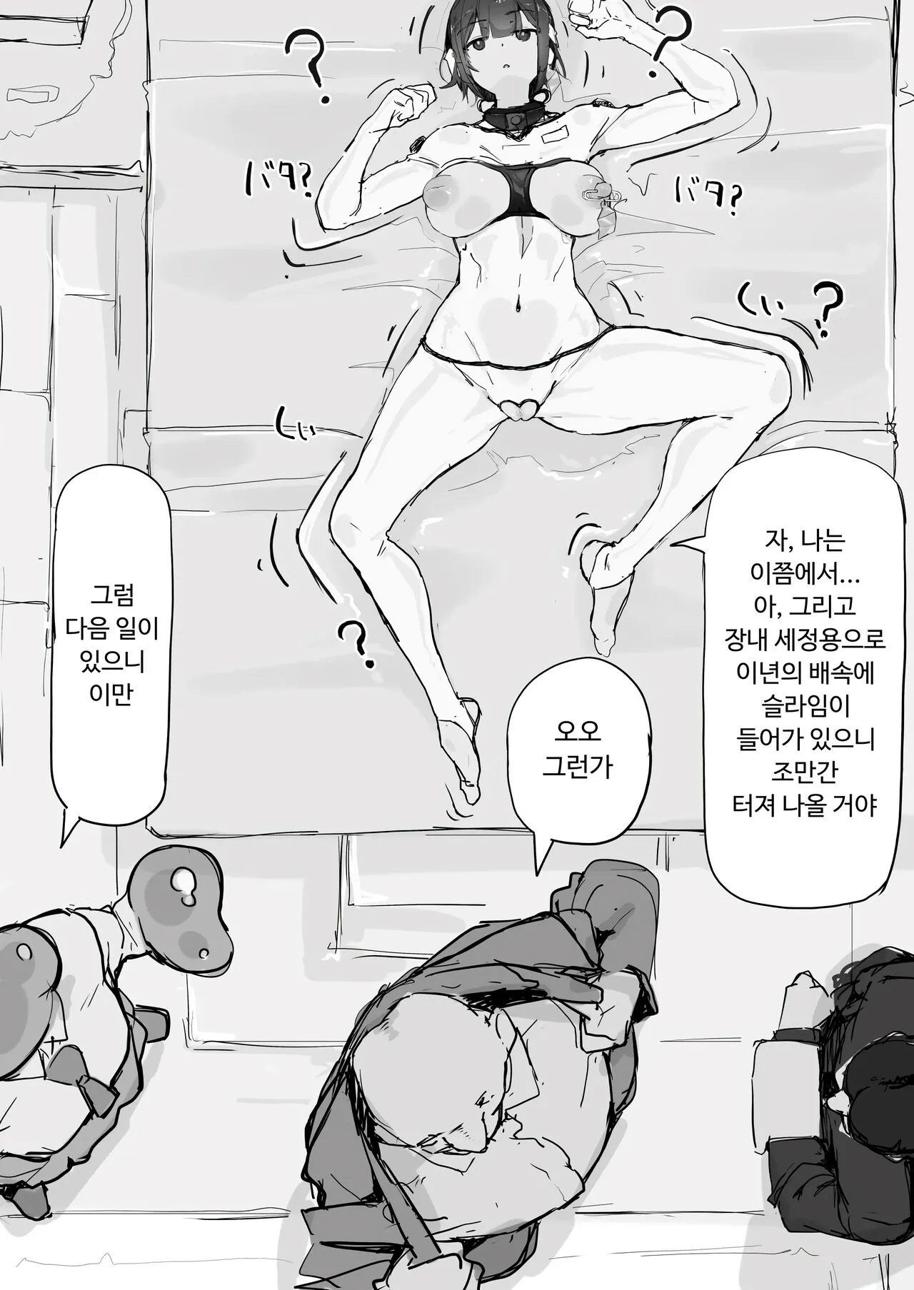 Youma Barai Kanata  | 요마 사냥꾼 카나타 | Page 6