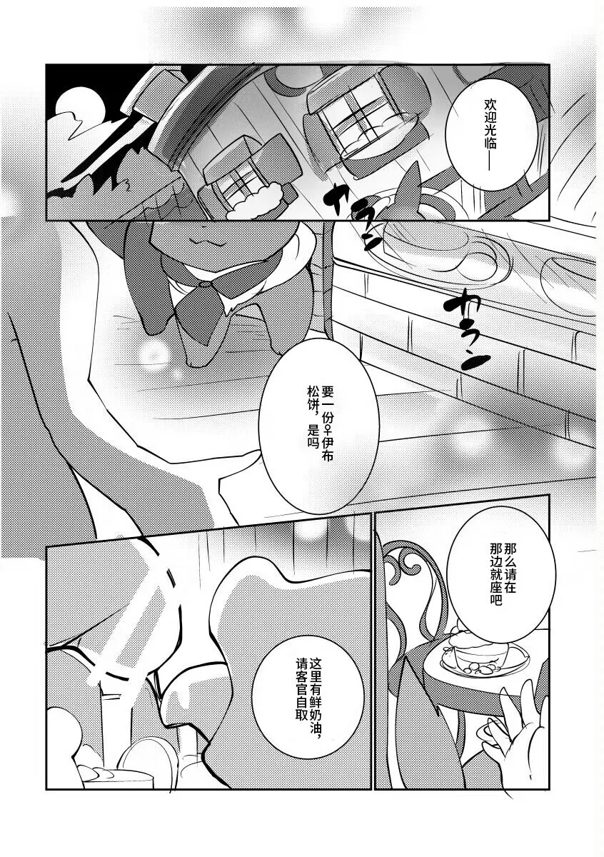 (Azuma Minatu) 【R−18】 心血来潮画的漫画 [Chinese] [个人汉化]'s first page