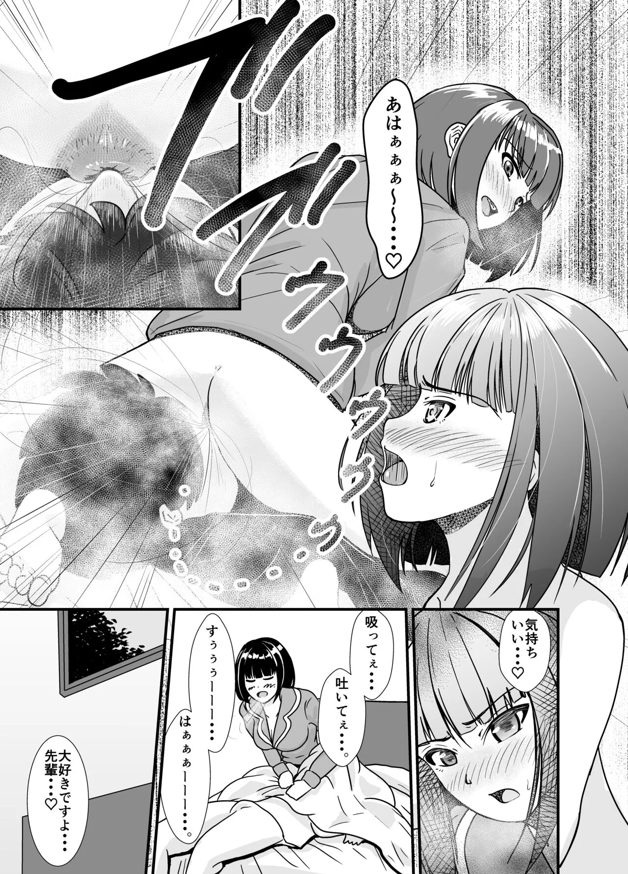 Ame no Hi wa Kōhai Chanto o Futon no Naka de... | Page 24