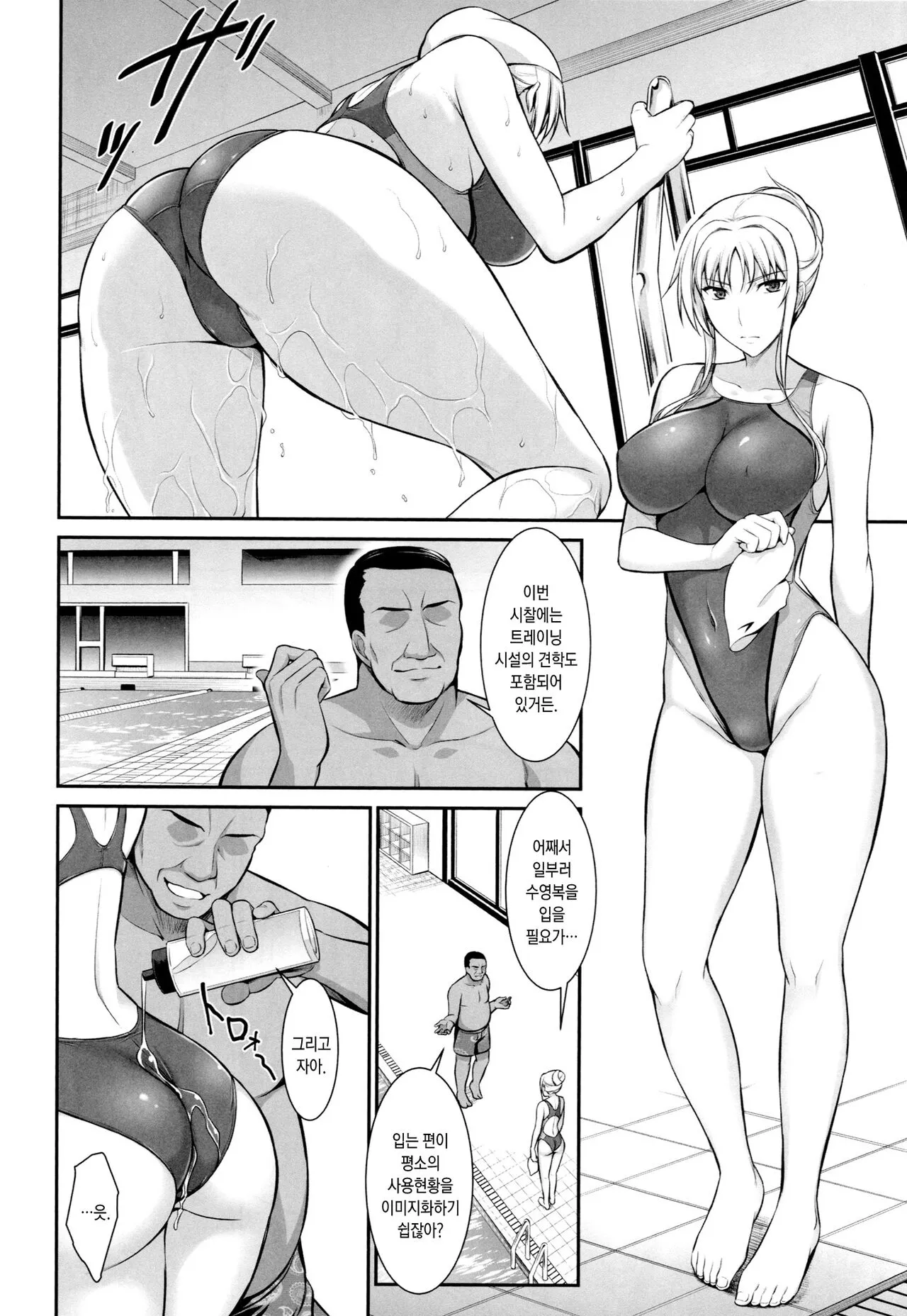 Mesu Kagura -Fate Hen 2- | 자신락 -페이트편2- | Page 9