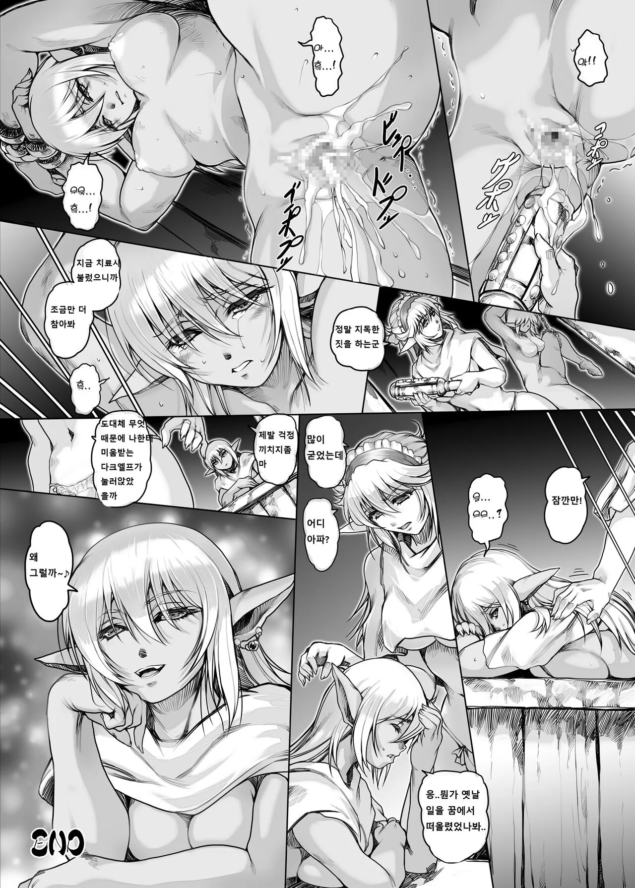 Slave market Allset | 노예시장 Allset | Page 54