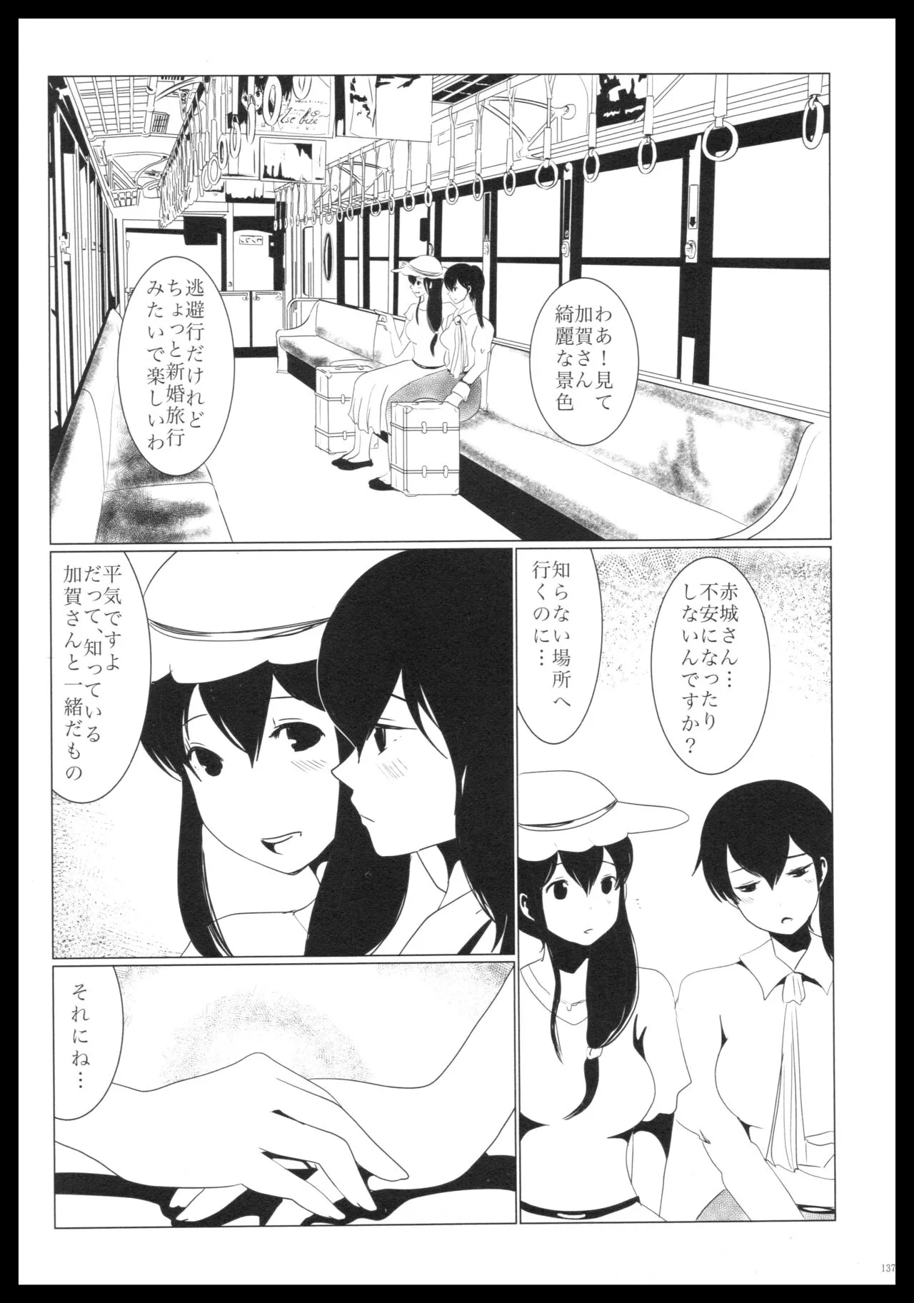 Akagi x Kaga Shinkon Shoya Anthology - 1st bite ~Hokori no Chigiri~ | Page 136