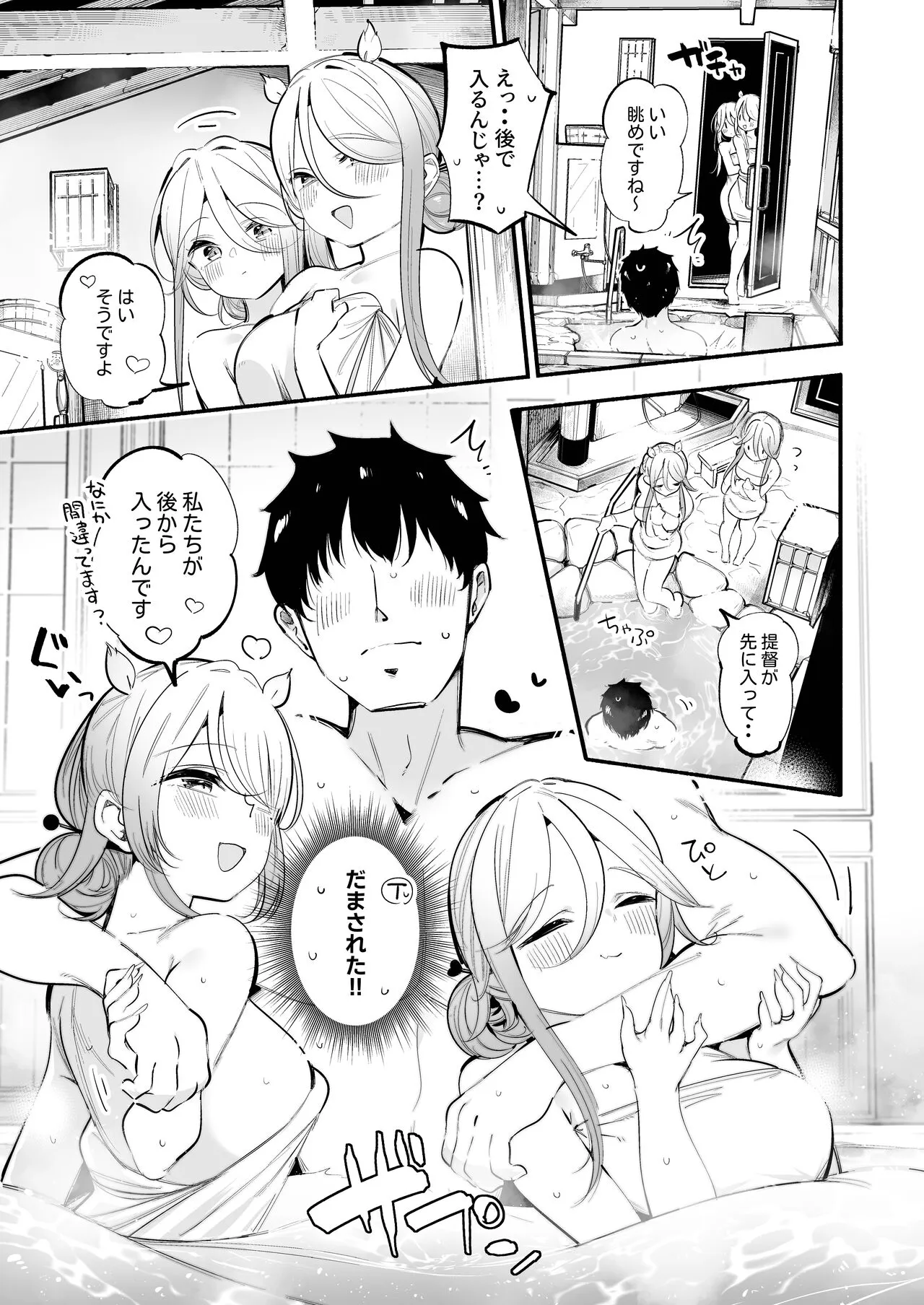 Yamakaze & Umikaze-nee to Onsen Ryokan de Shimai Donburi Kozukuri Sex | Page 6