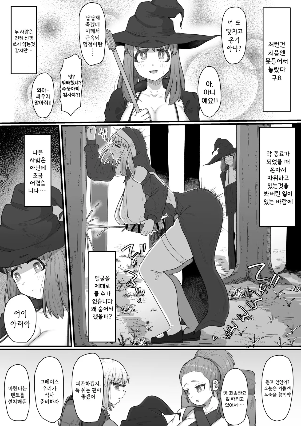 Onna Boukensha × Futanari, Nani mo Okoranai Hazu ga Naku… | Page 5