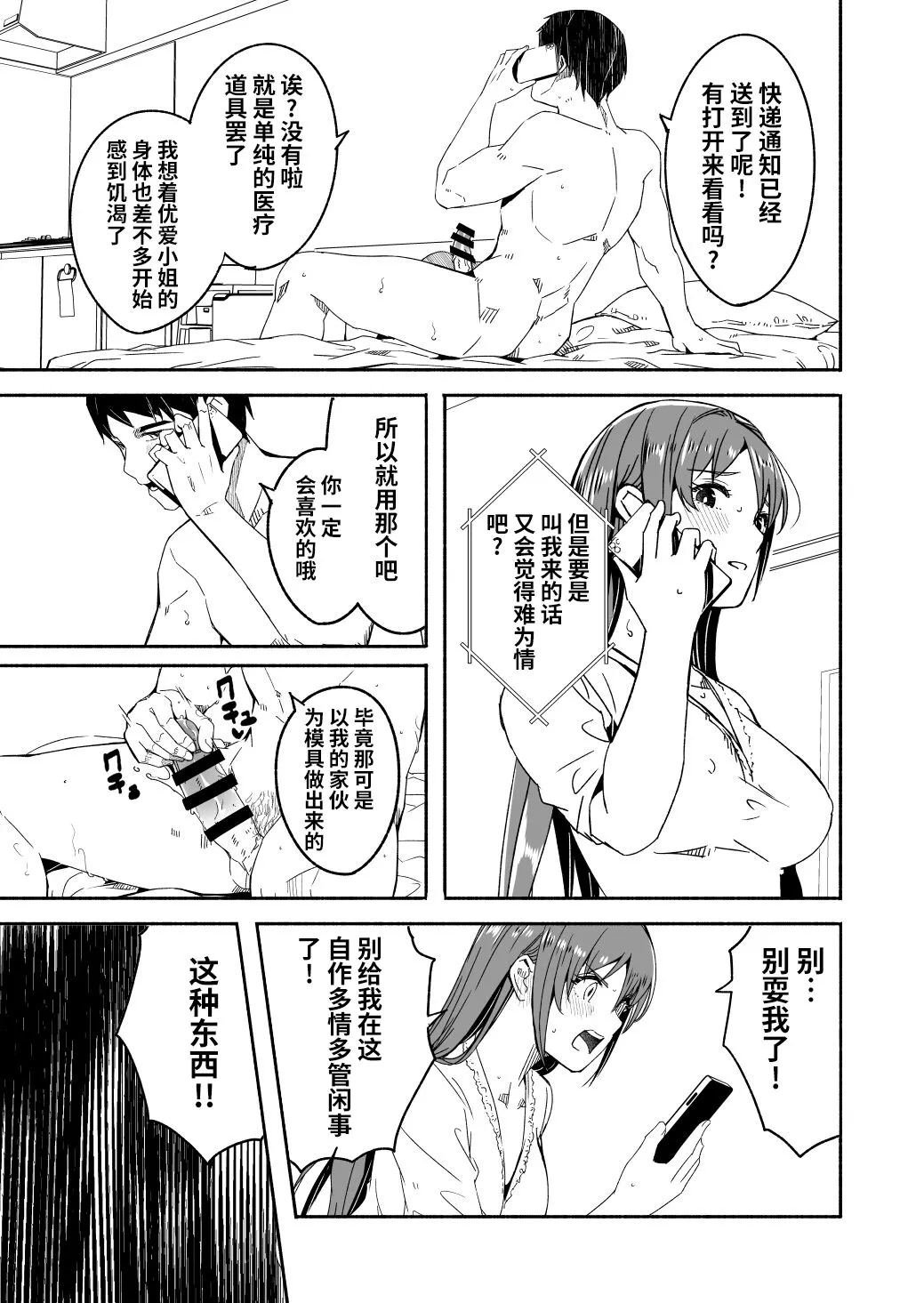 [Gustav] Until Married Woman Conceives Seed 4-02&03&04,5-01 [Chinese] [真不可视汉化]'s first page