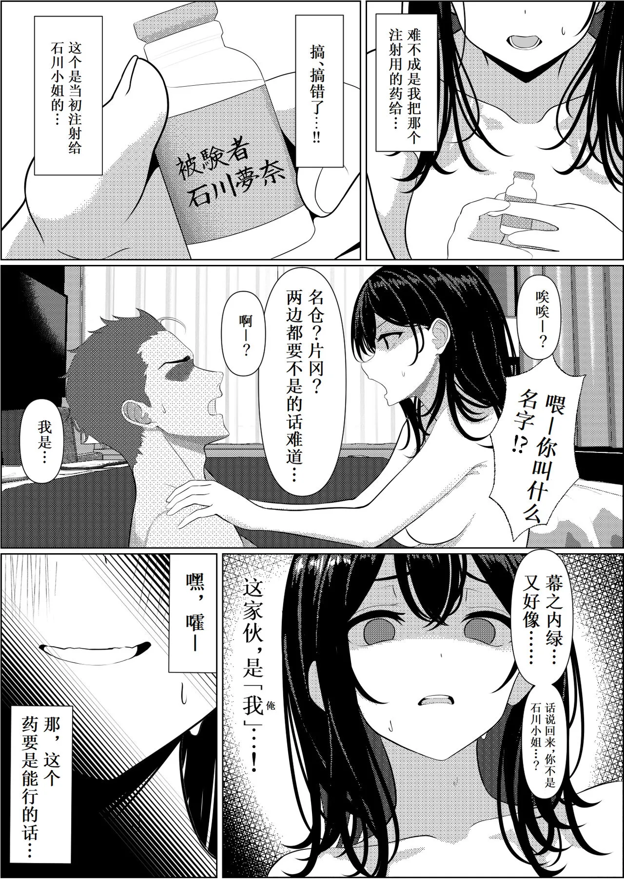 Bocchi de Shinda Ore ga Bishoujo Nurse ni Natta Hanashi | Page 39