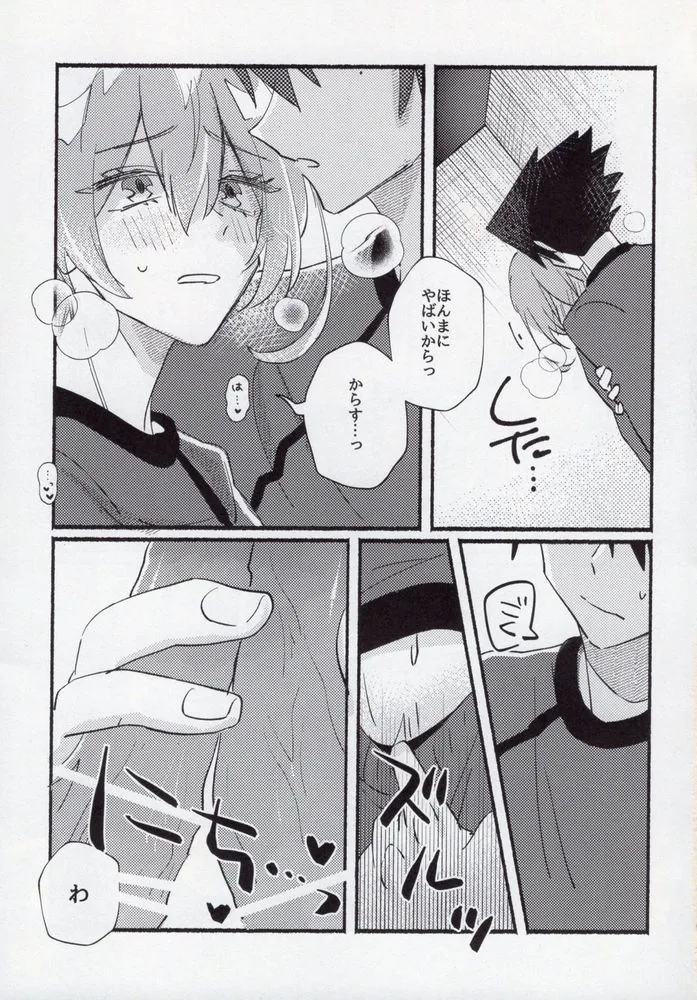 Kenzen na Koukouseidanshi na monode. | Page 17