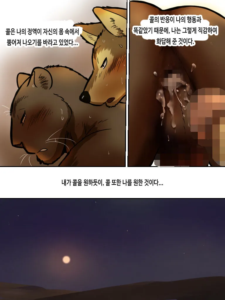 Brothers In Arms 2014  Ver. | 브라더스 인 암스 2014  Ver. | Page 47