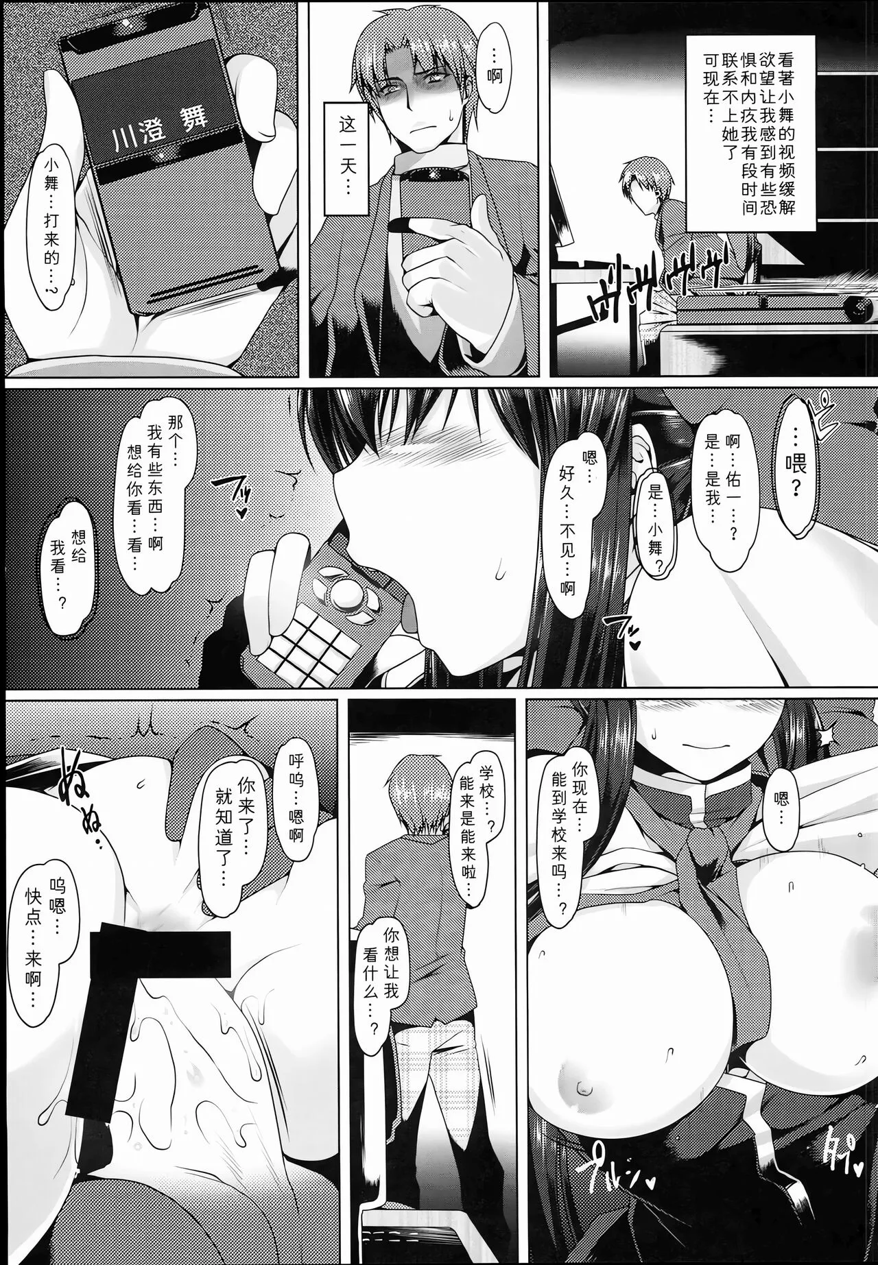 Anal Mai 1-6 + Bangaihen + Kedamono Mushibami Shiremono | Page 124