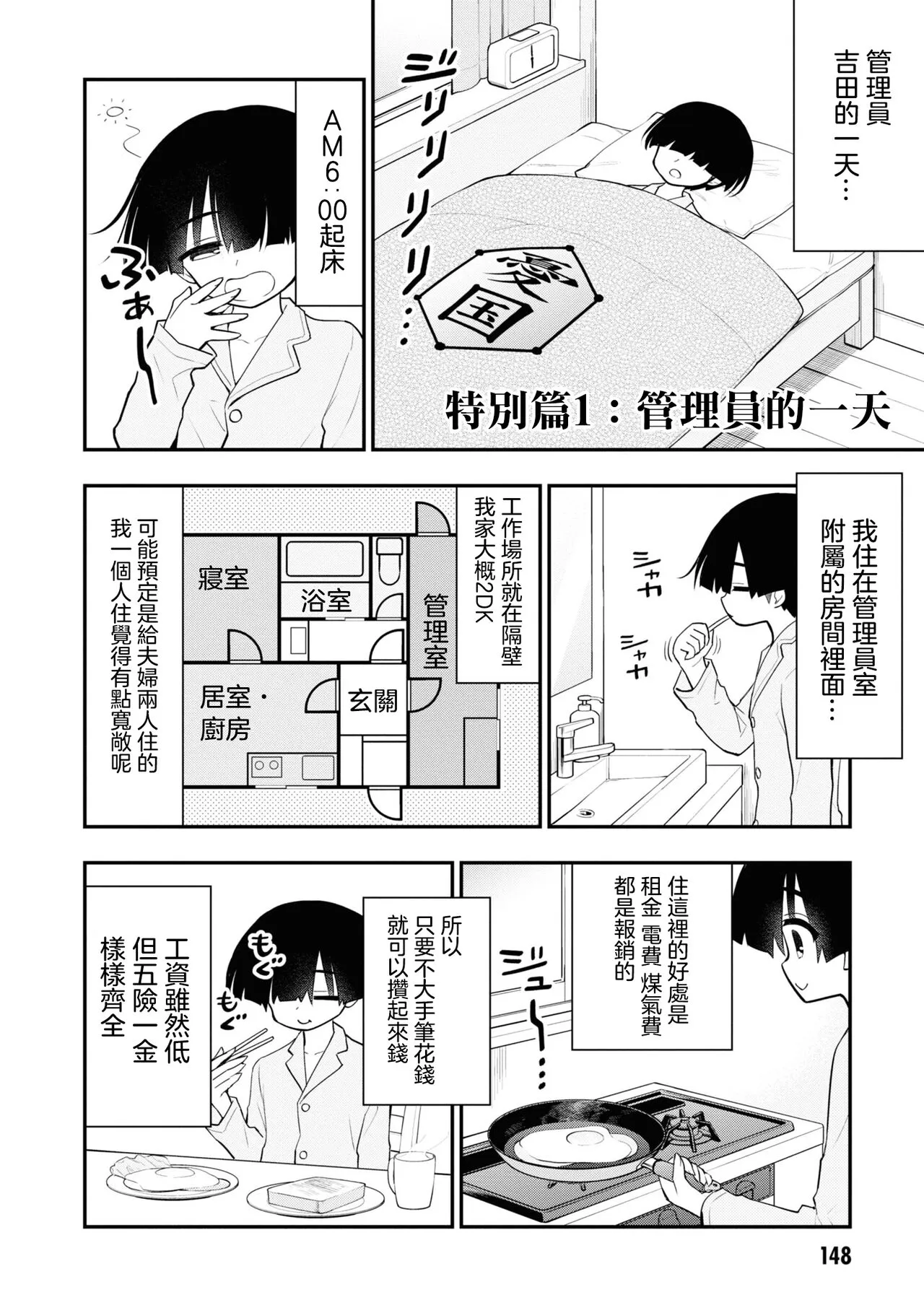 愛情社區 | Page 324