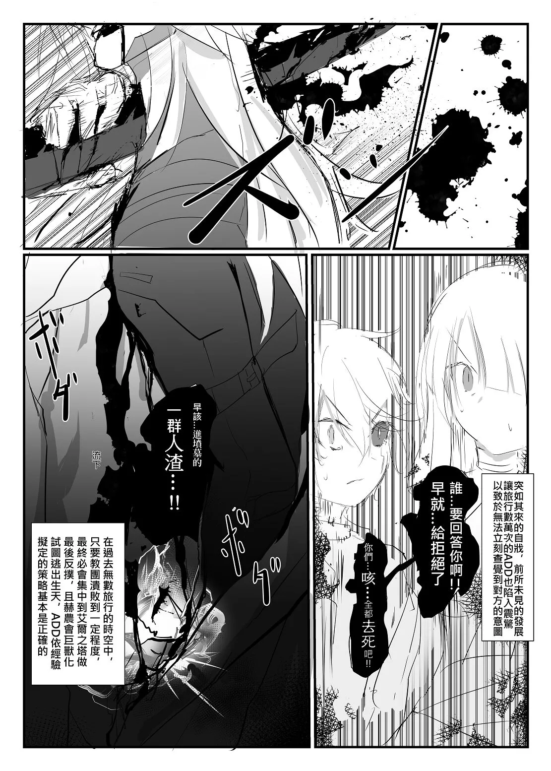 ELSWORD:TYPE-V | Page 47