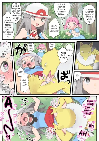 Mayo-chan o Tasuke ni Itte Loliper ni Saimin Rape Sareru Leaf | Leaf goes to help Mayo-chan and gets hypnotically raped by Hypno's main title page