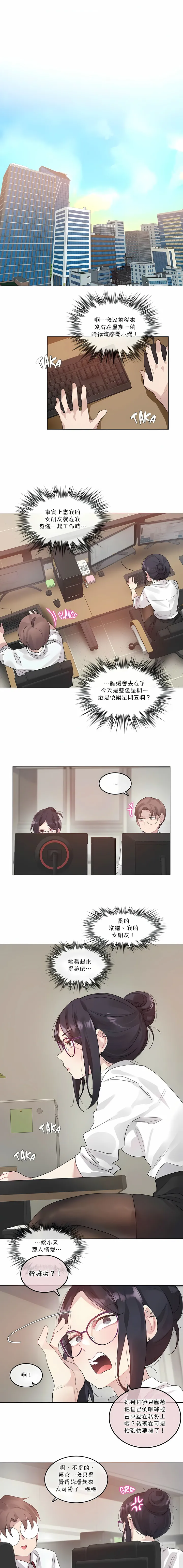 一个变态的日常生活 | A Pervert's Daily Life 第1-4季 1-144 | Page 813