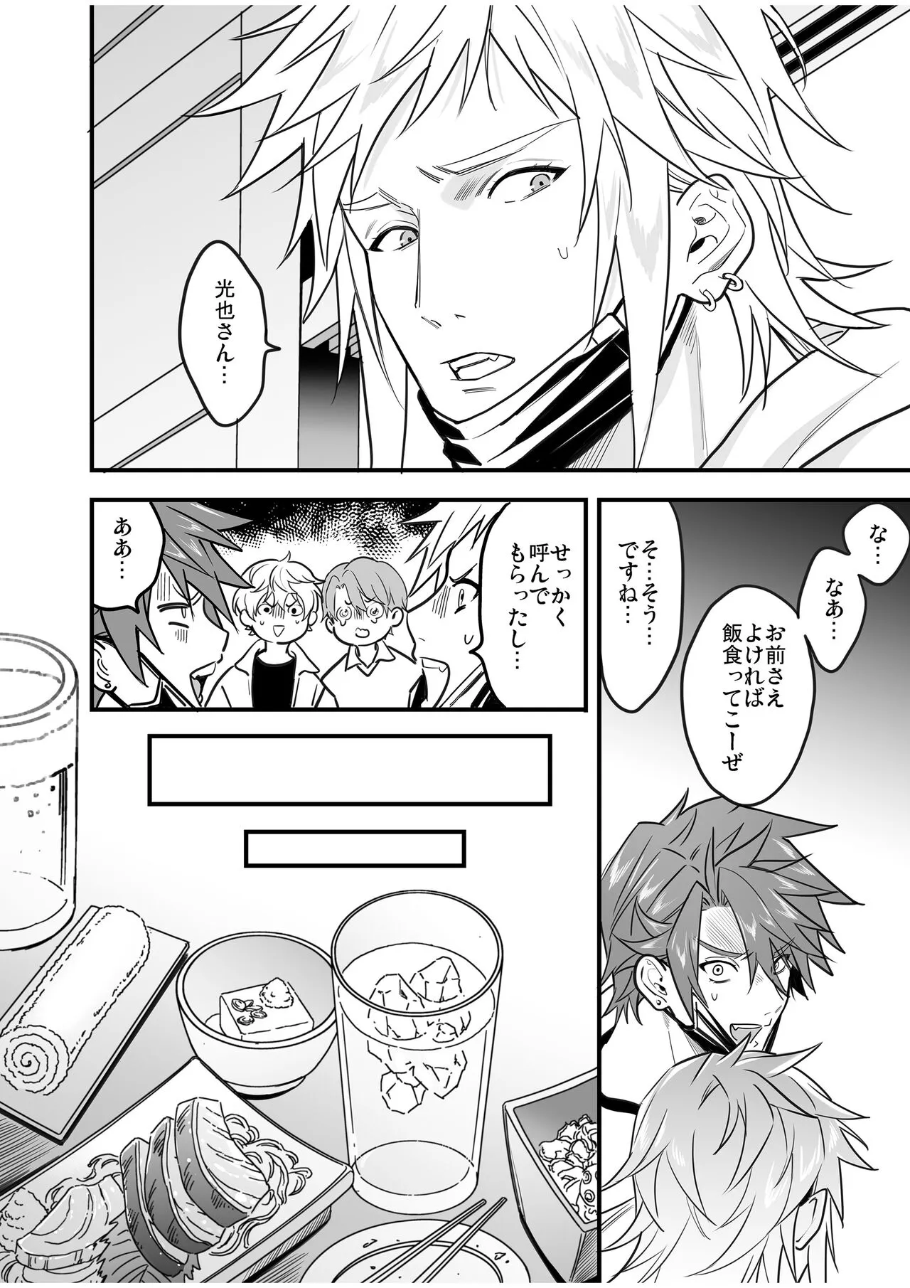 BOY x BOY IDOL COLLECTION! Vol.4 | Page 108