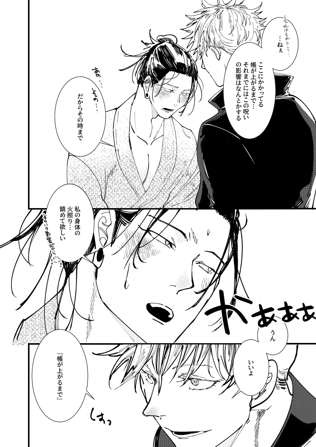 Shishite nao aiwa homatsu | death and loss Love phantom | Page 21