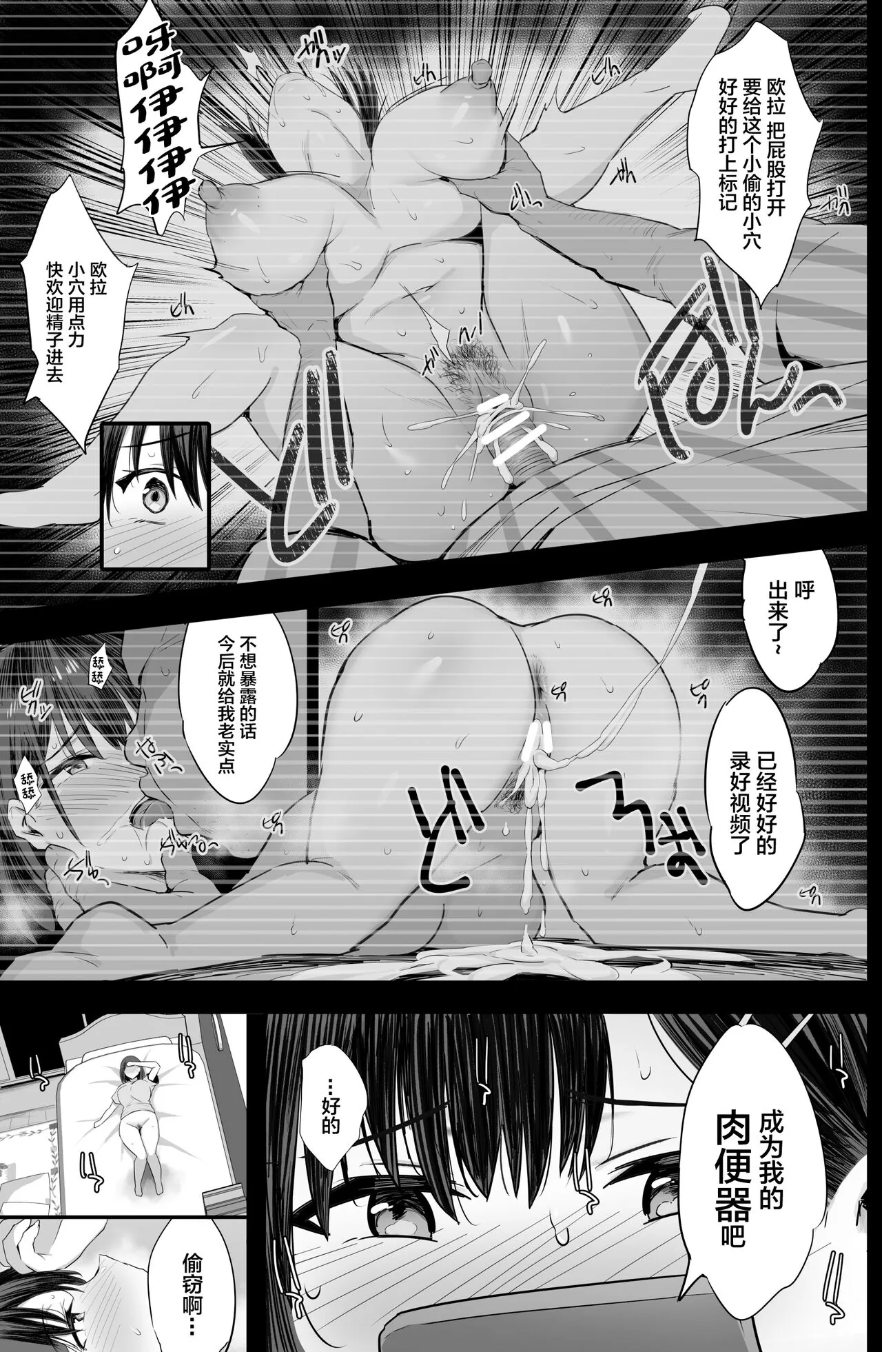 Nikubenki Ganbou JK. + Watashi ga Rogin o Kasegimasu. | Page 8